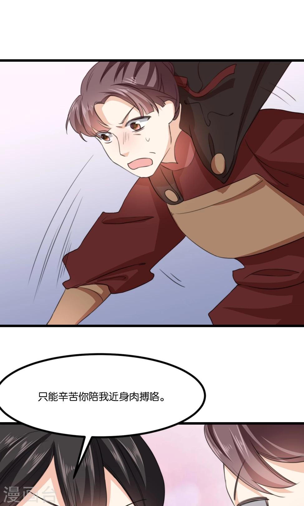 第19话 夫君救我！(1/2)-第19话