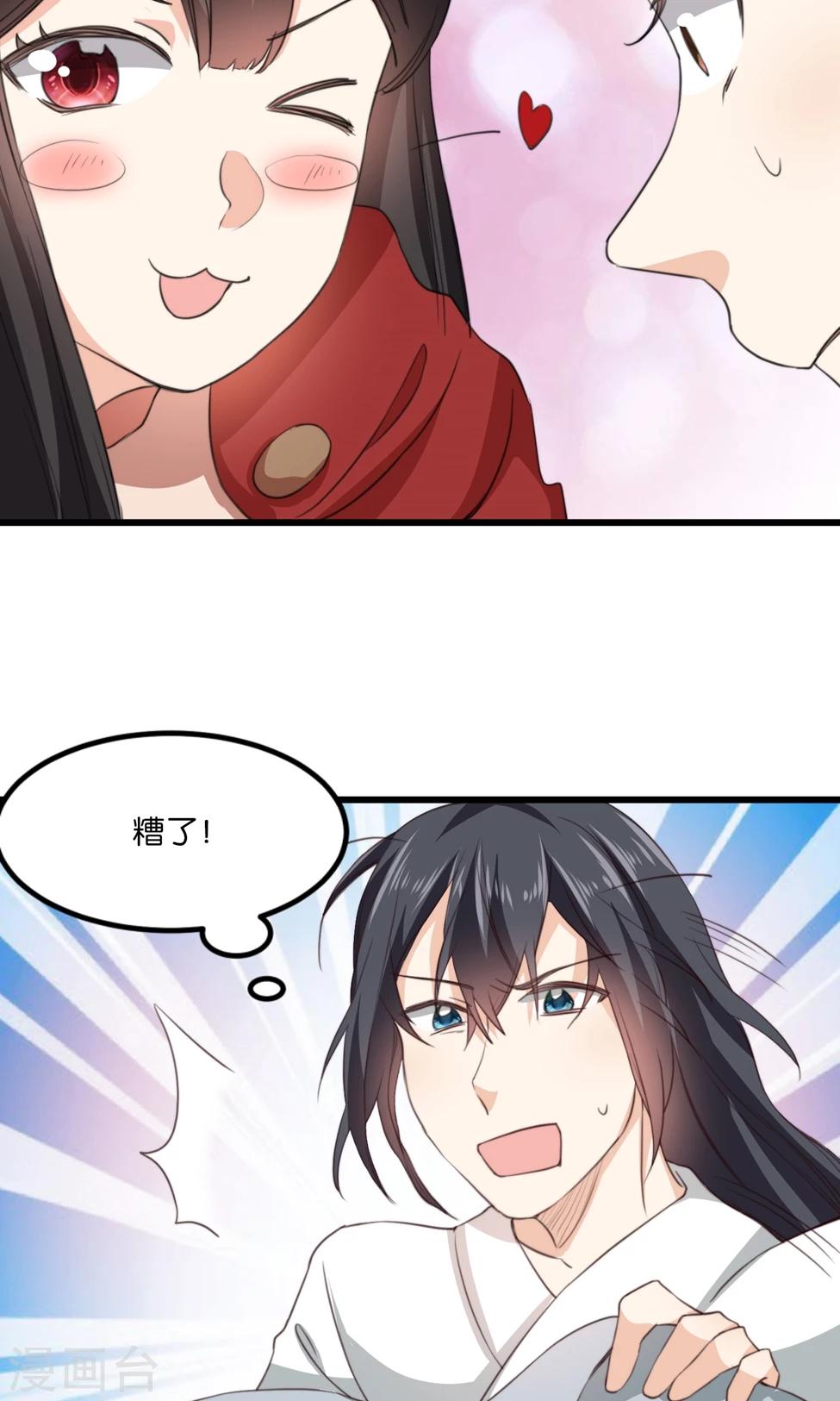 第19话 夫君救我！(1/2)-第19话