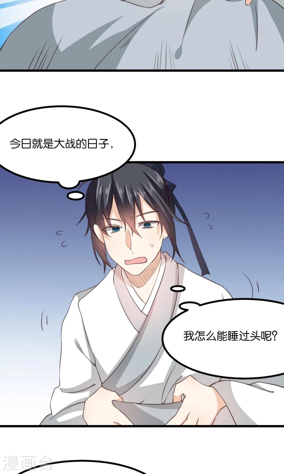 第19话 夫君救我！(1/2)-第19话