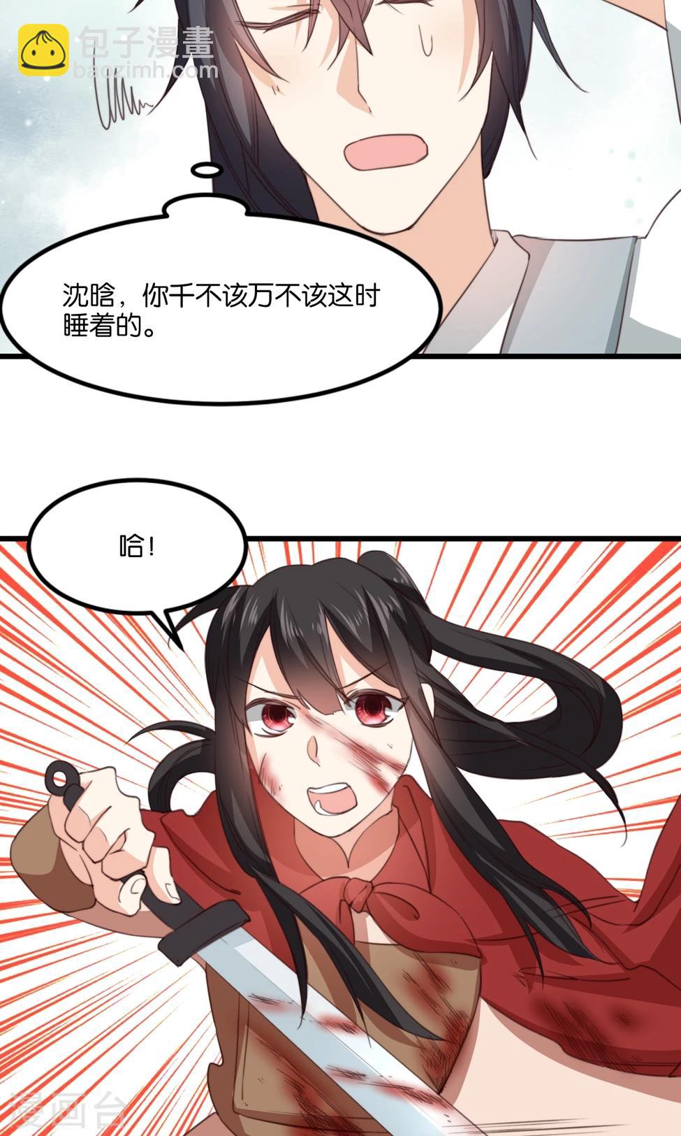 第19话 夫君救我！(1/2)-第19话