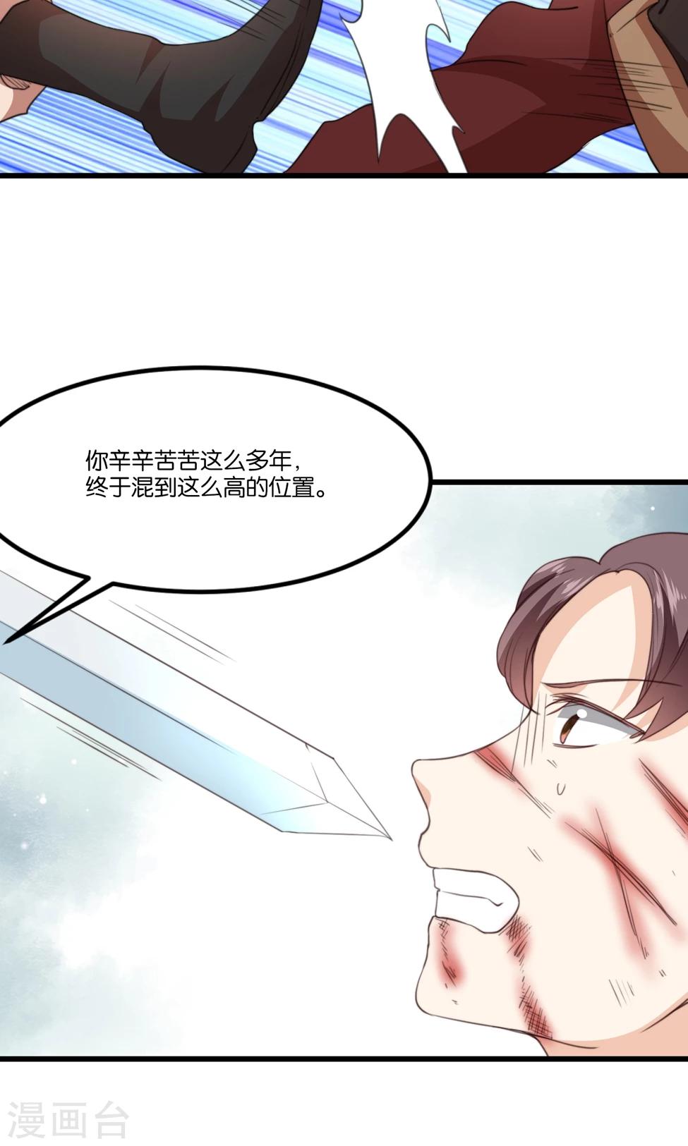 第19话 夫君救我！(1/2)-第19话
