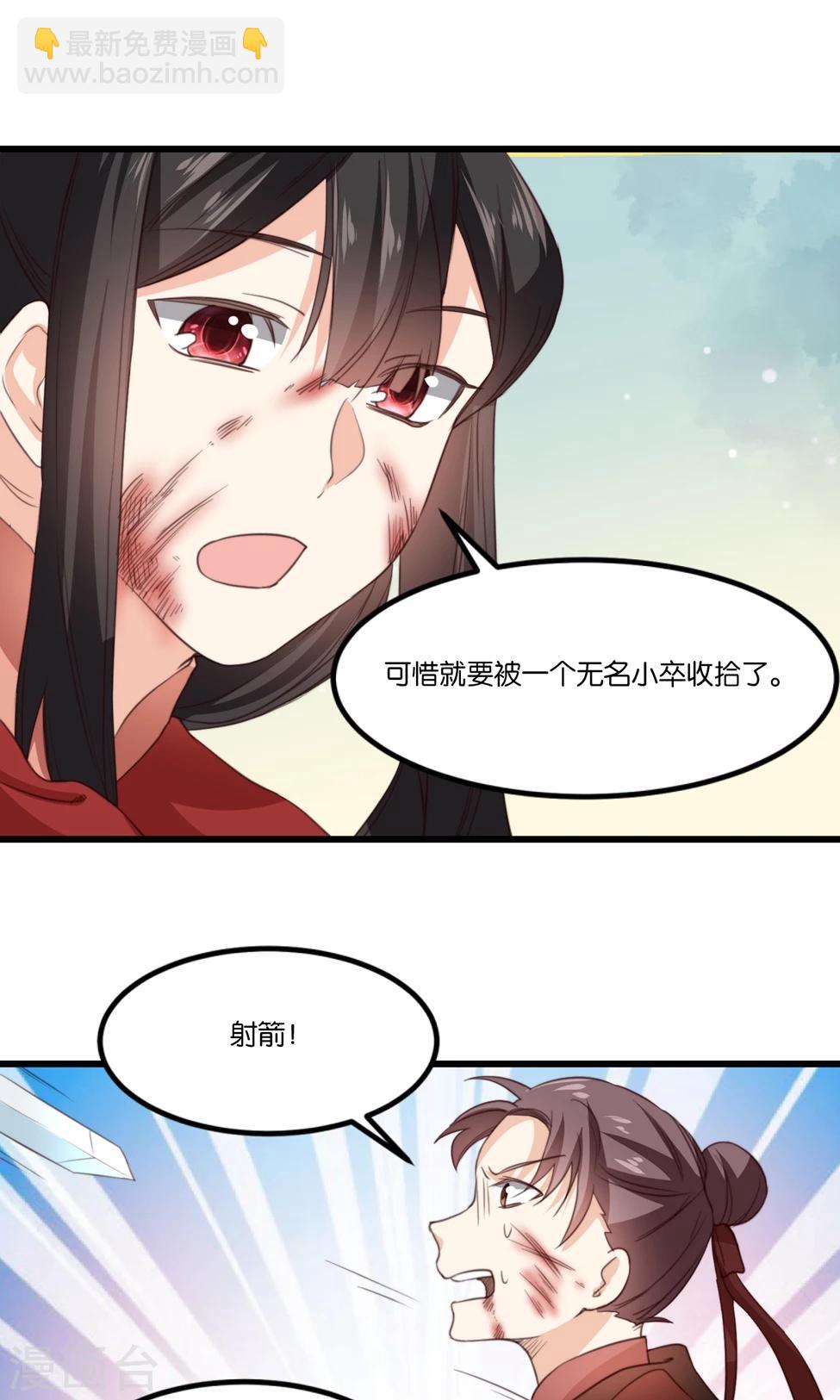 第19话 夫君救我！(1/2)-第19话