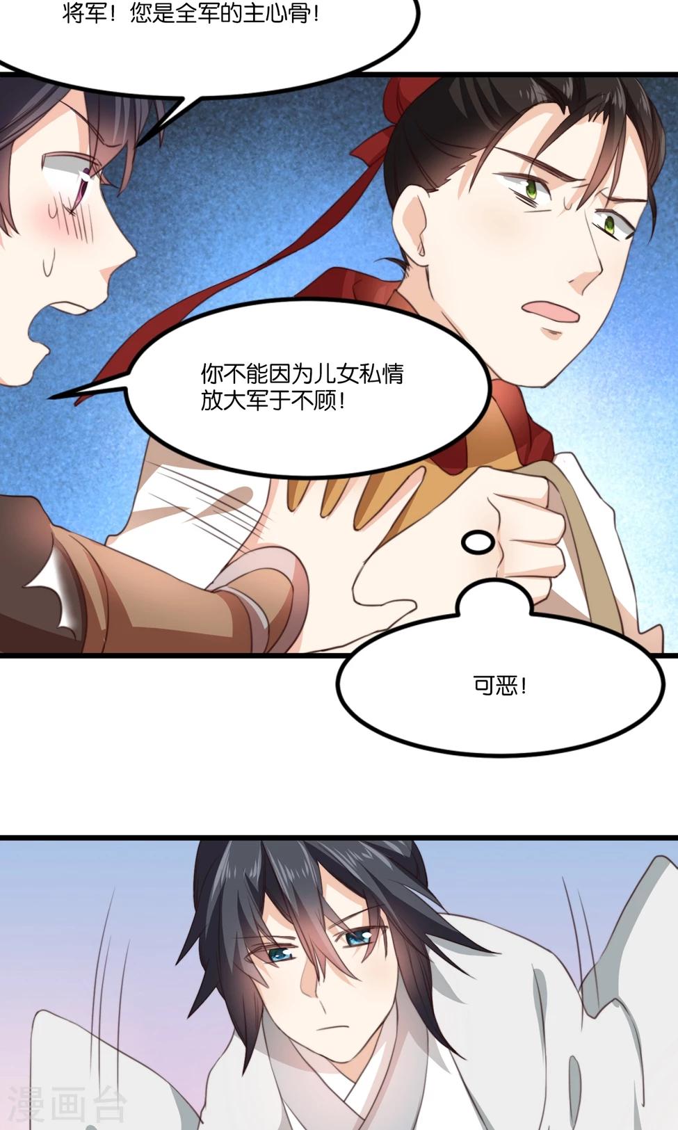 第19话 夫君救我！(1/2)-第19话