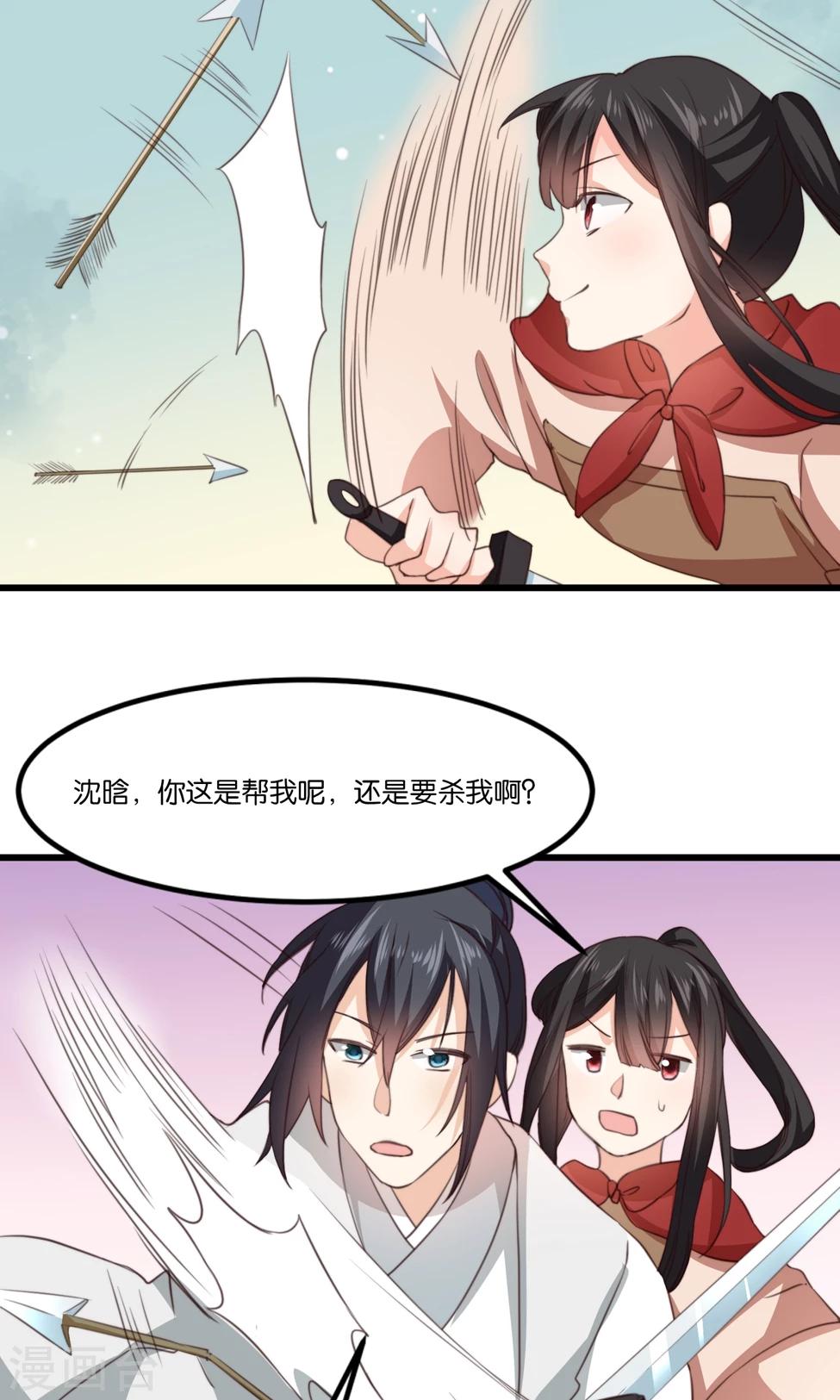 第19话 夫君救我！(1/2)-第19话