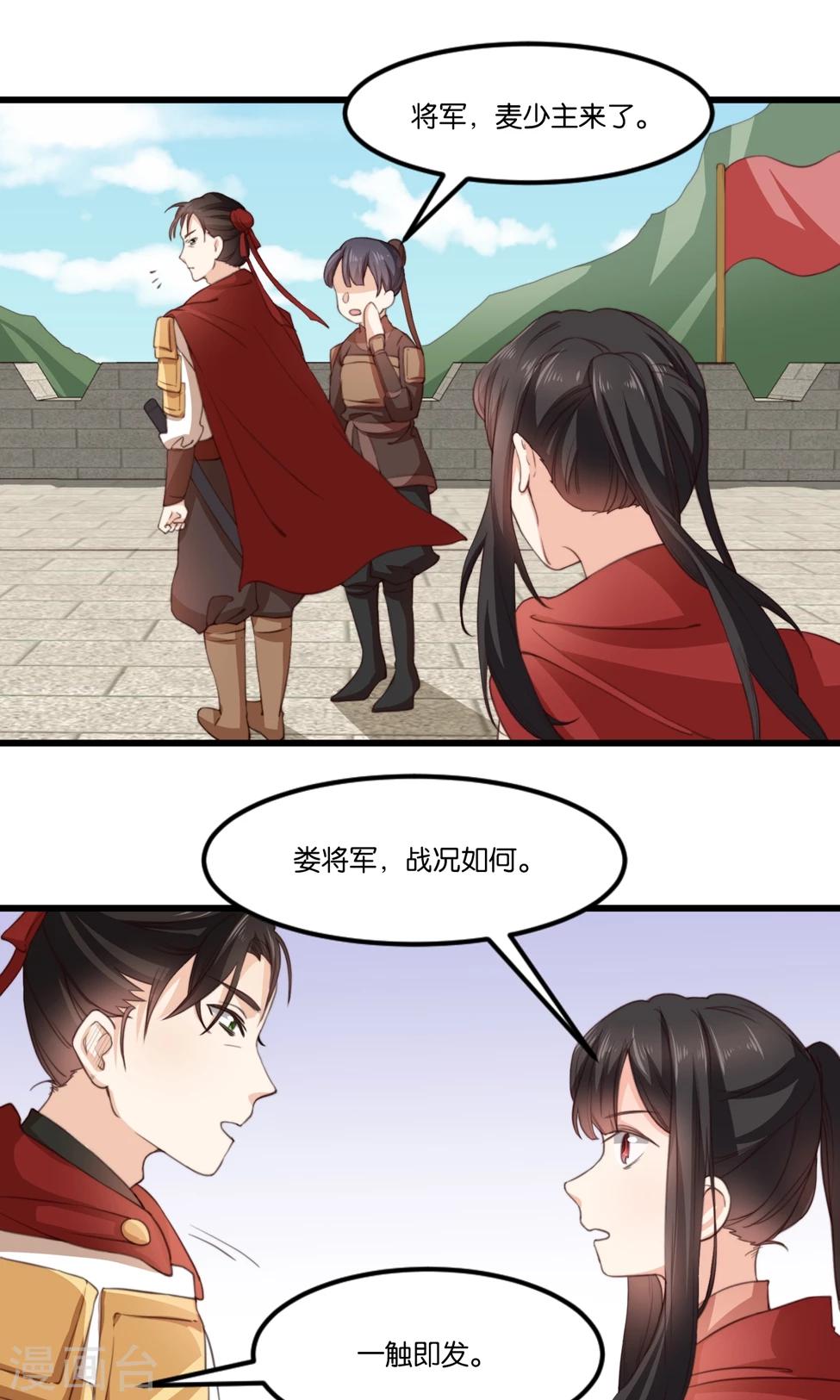 第19话 夫君救我！(1/2)-第19话