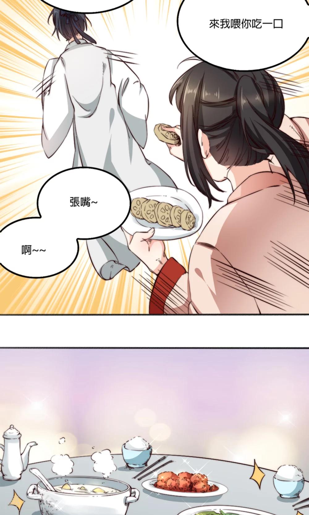 第3话 夫君，陪我秀个恩爱嘛~-第3话