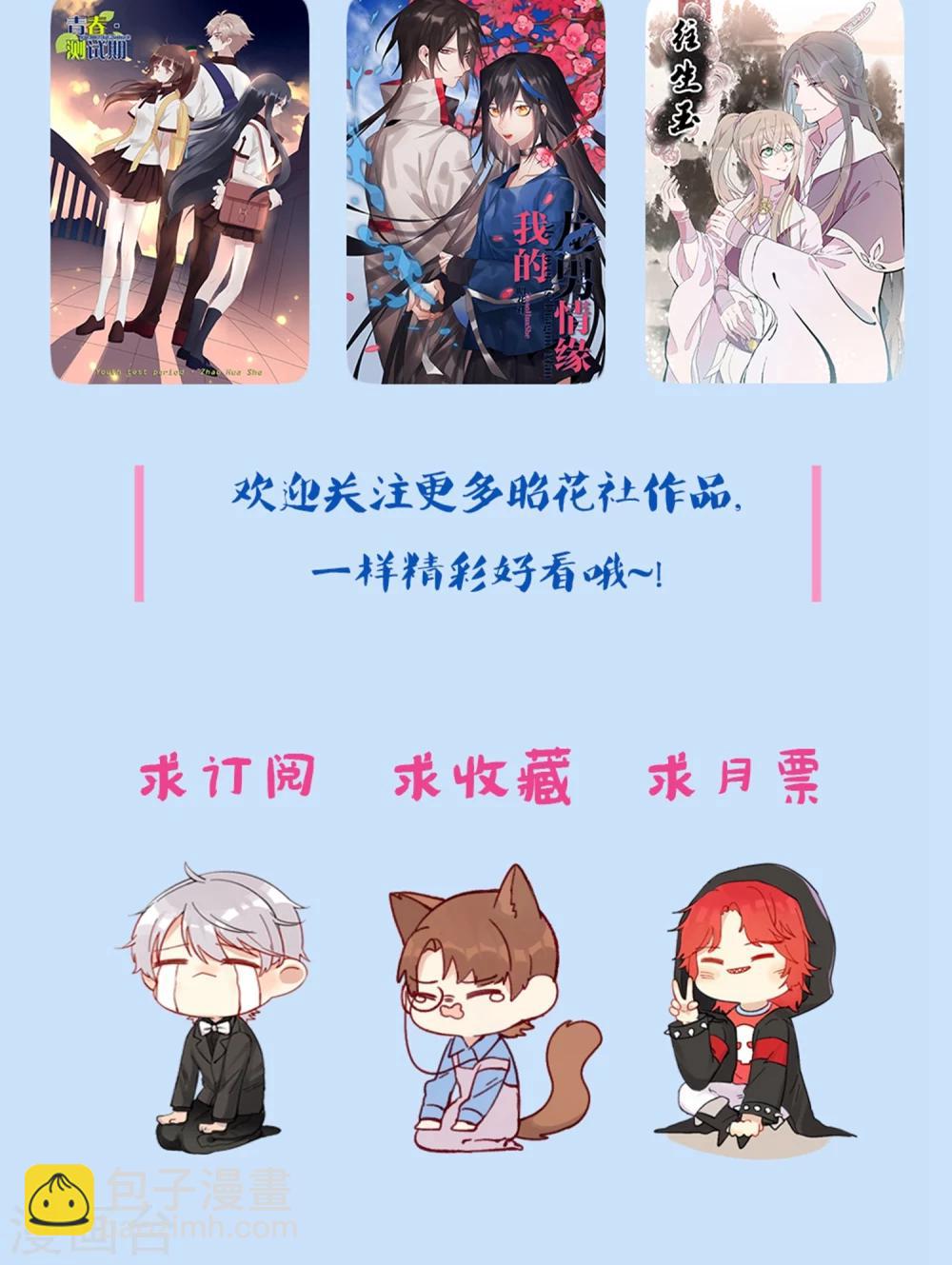 第3话 夫君，陪我秀个恩爱嘛~-第3话