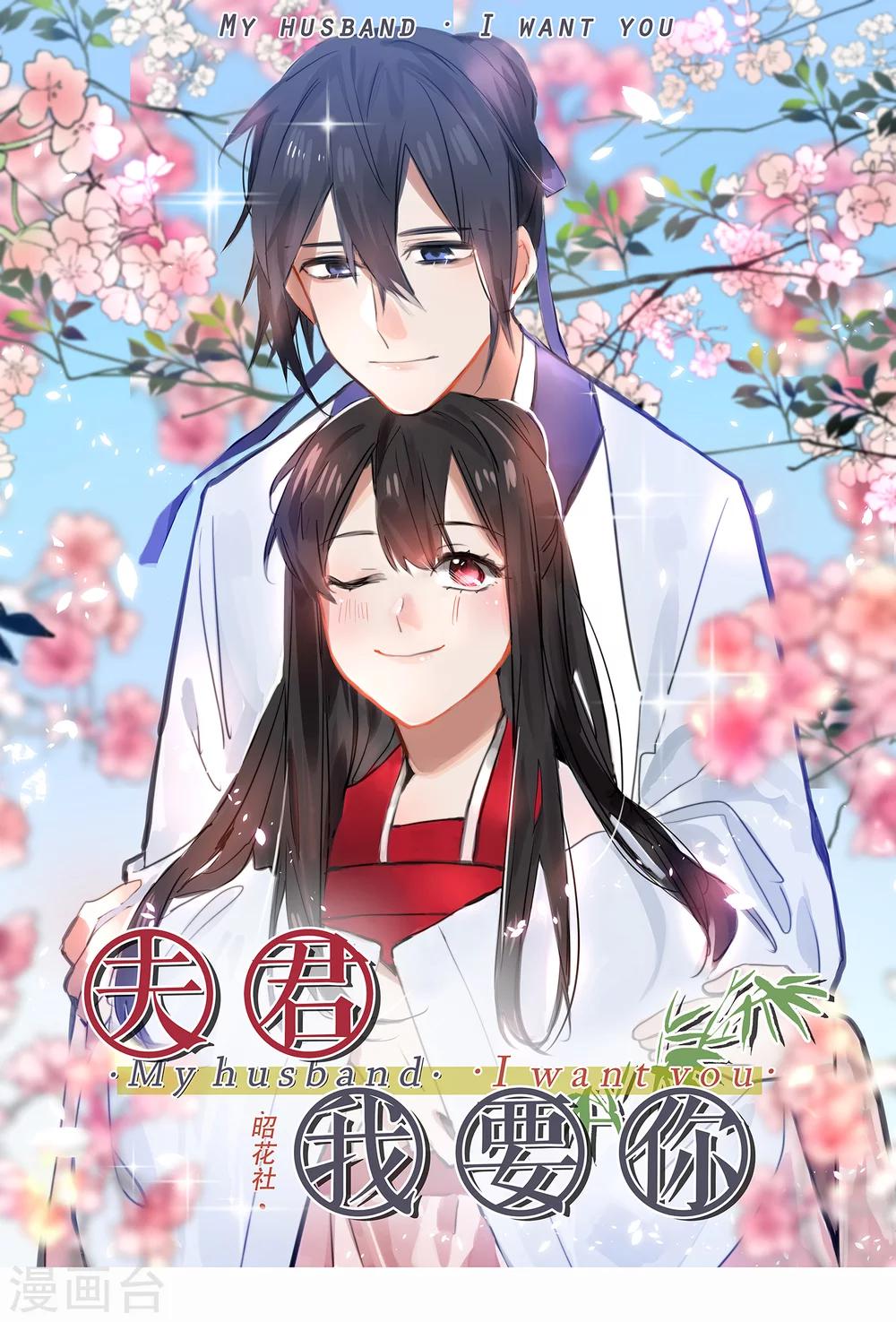 第21话 情难自禁-第21话