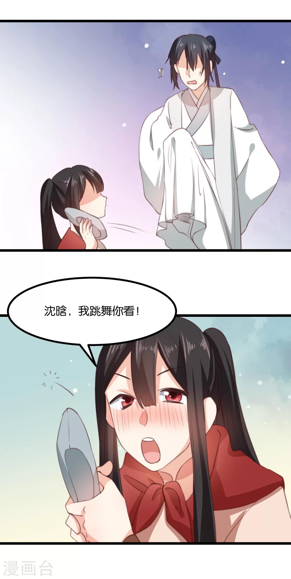 第21话 情难自禁-第21话