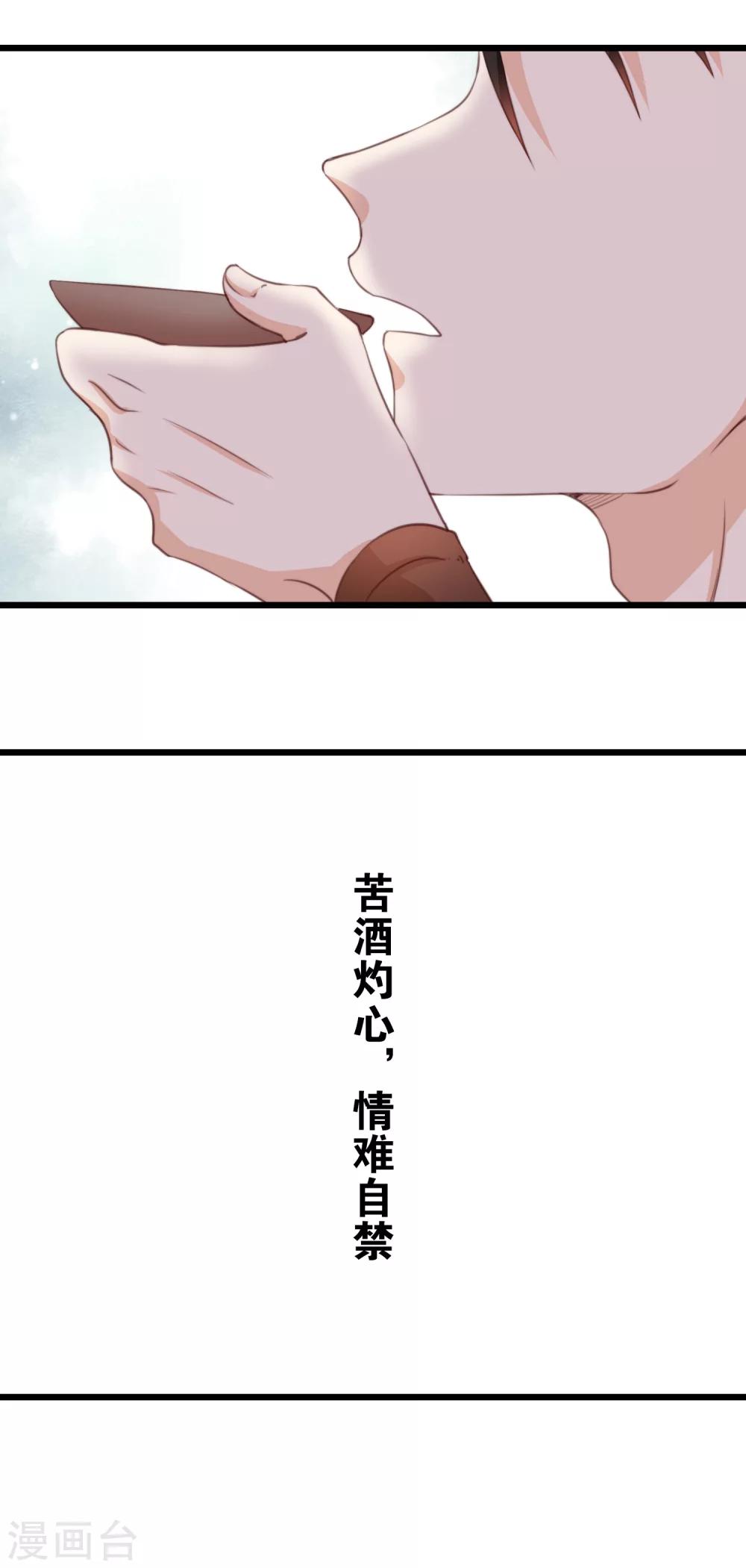 第21话 情难自禁-第21话