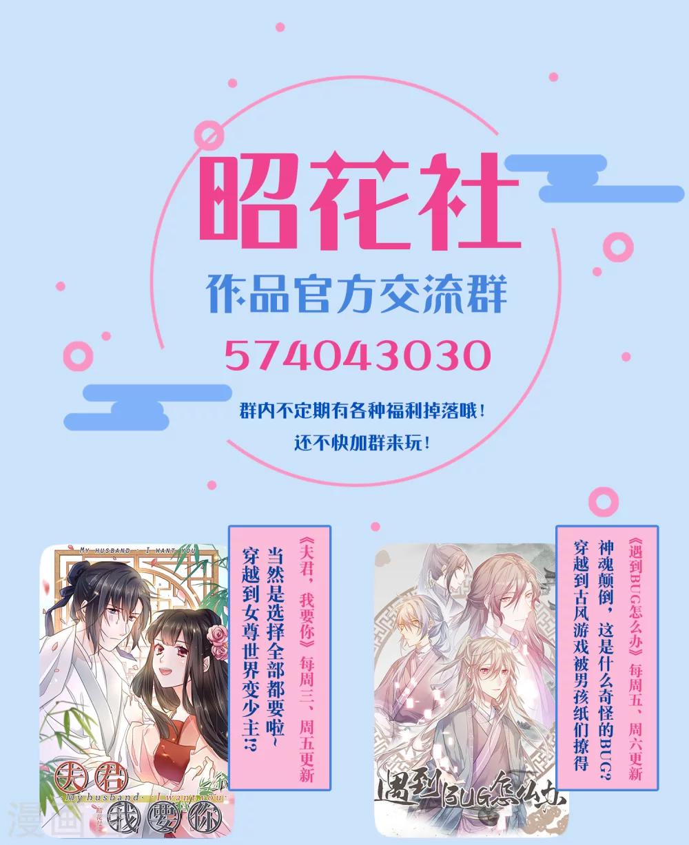 第21话 情难自禁-第21话