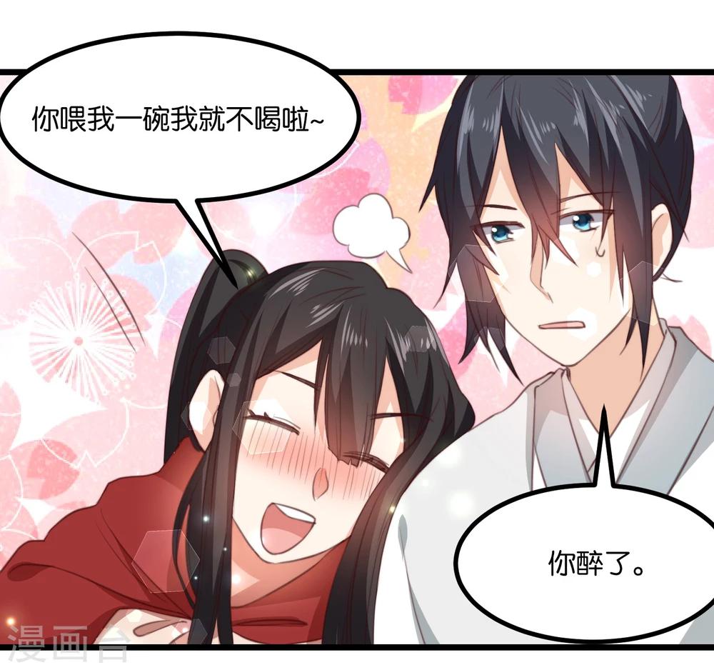 第21话 情难自禁-第21话
