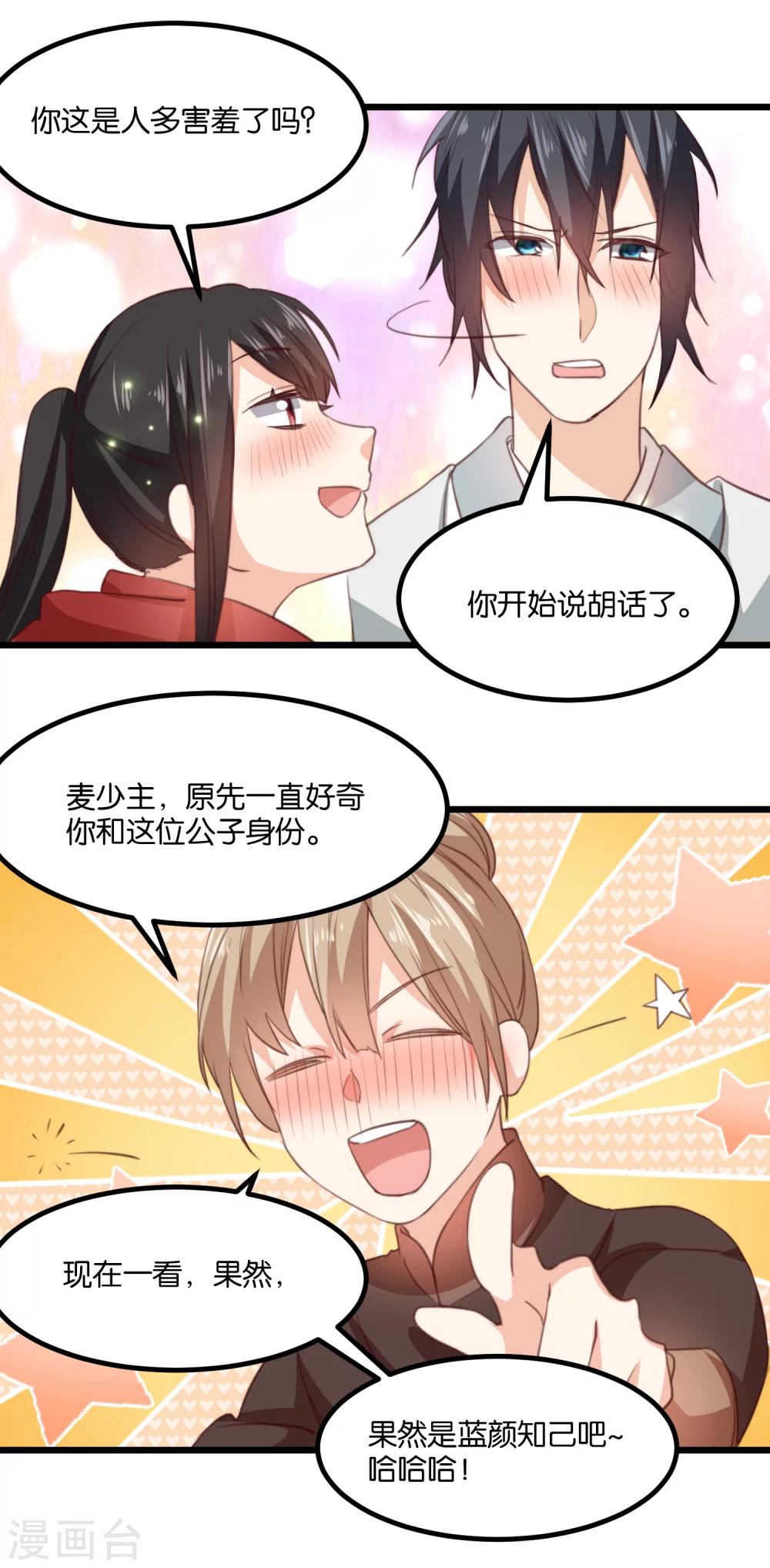 第21话 情难自禁-第21话