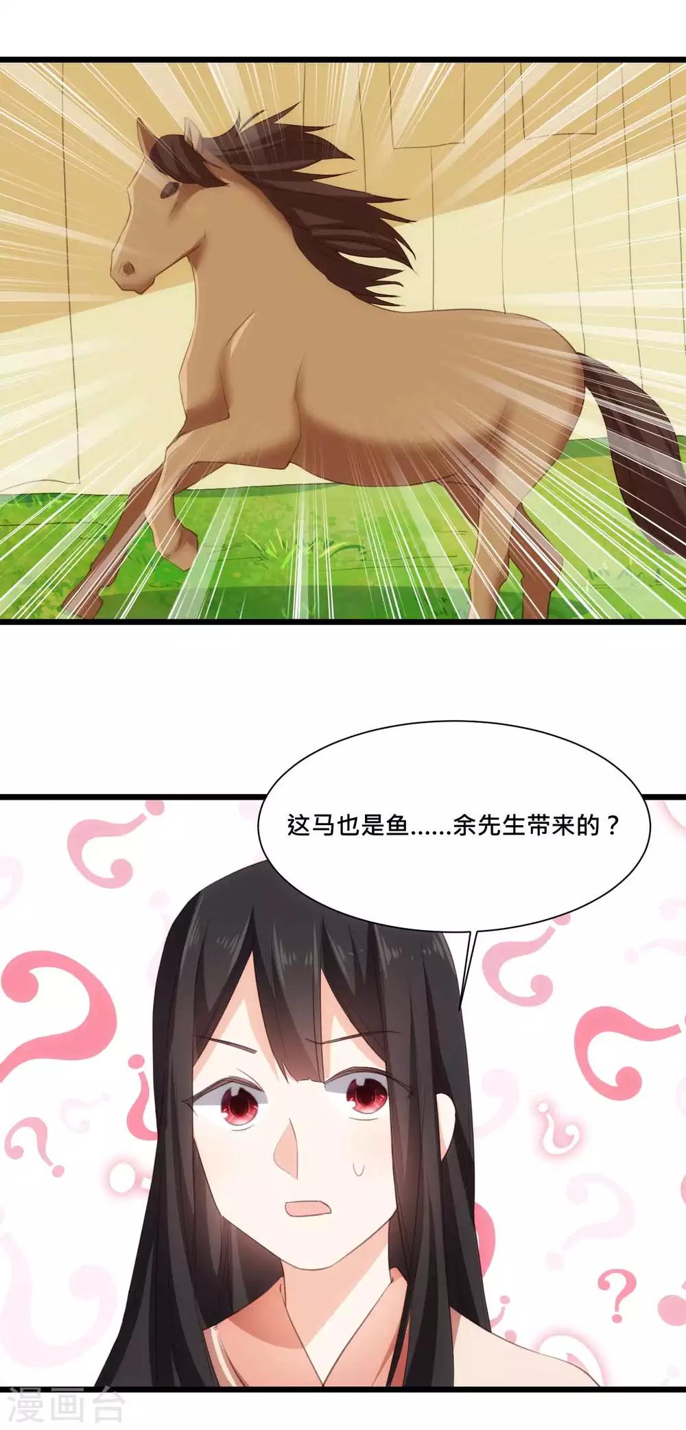 第23话 花魁变老板-第23话
