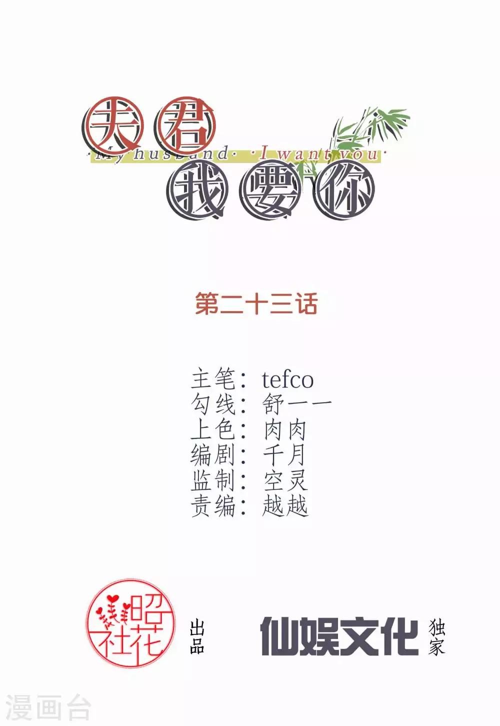 第23话 花魁变老板-第23话