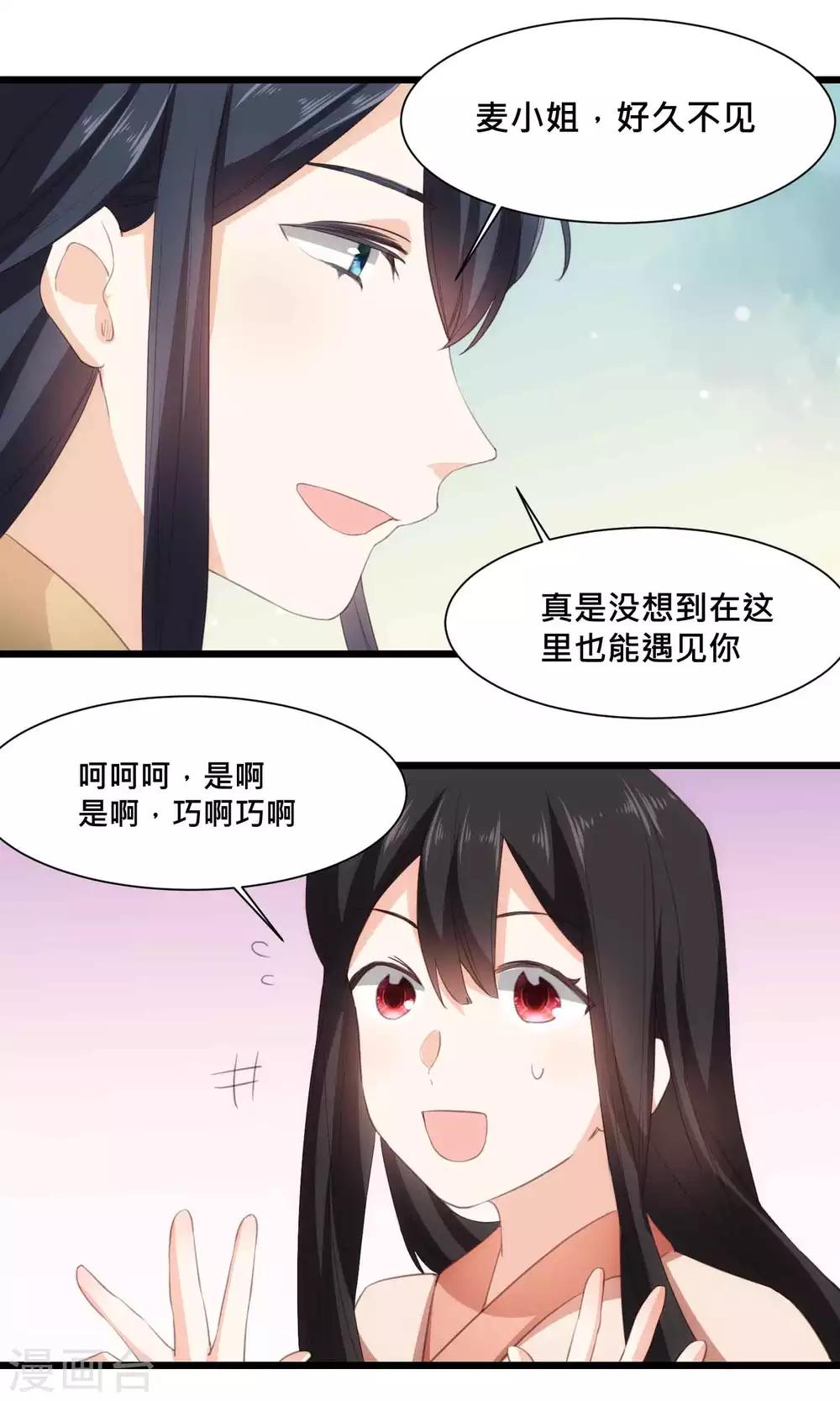 第23话 花魁变老板-第23话