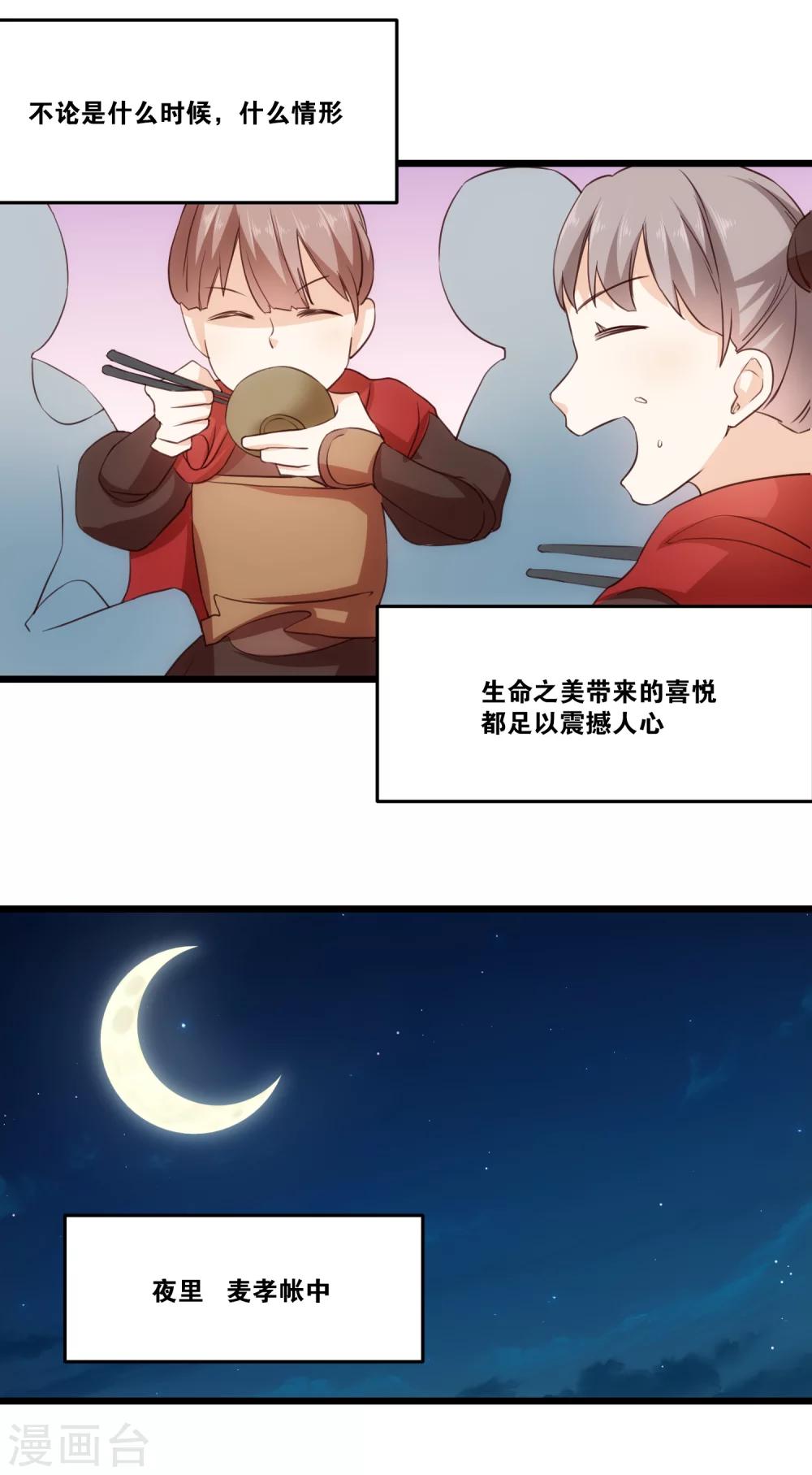 第25话 军营里的修罗场-第25话