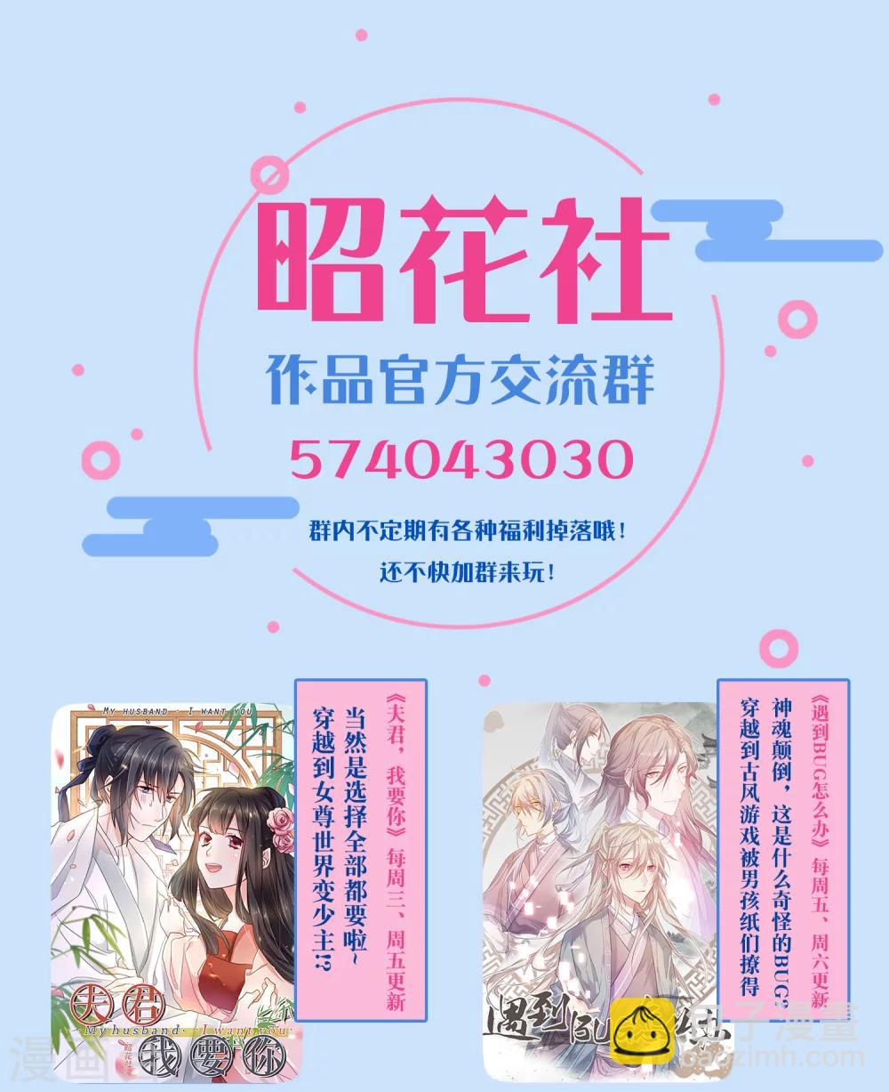 第25话 军营里的修罗场-第25话