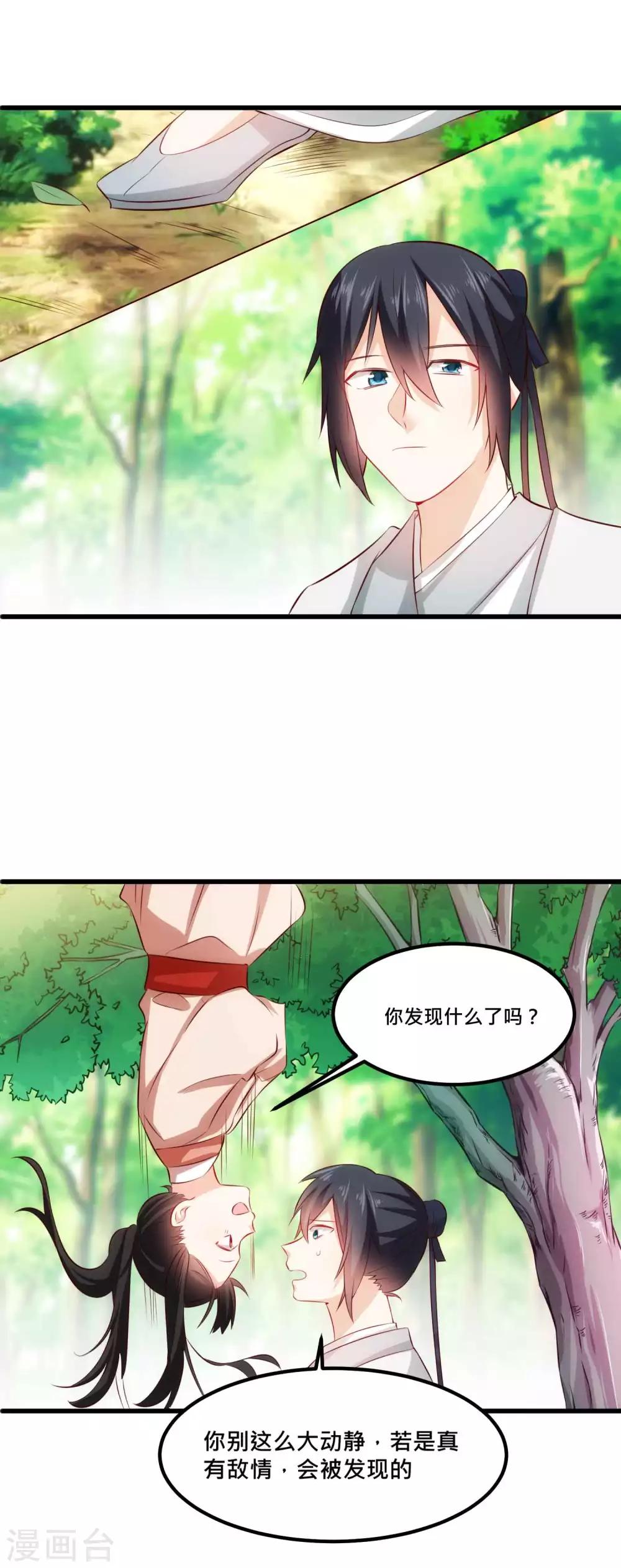 第27话 夫君你舍不得我-第27话