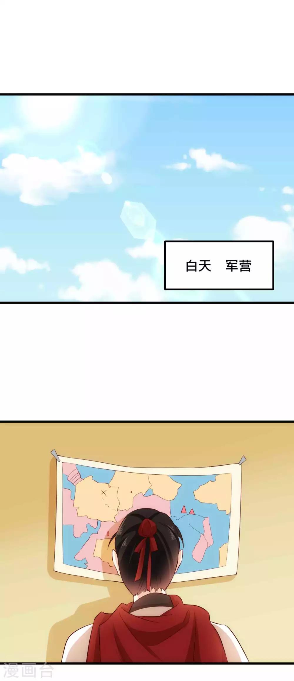 第27话 夫君你舍不得我-第27话