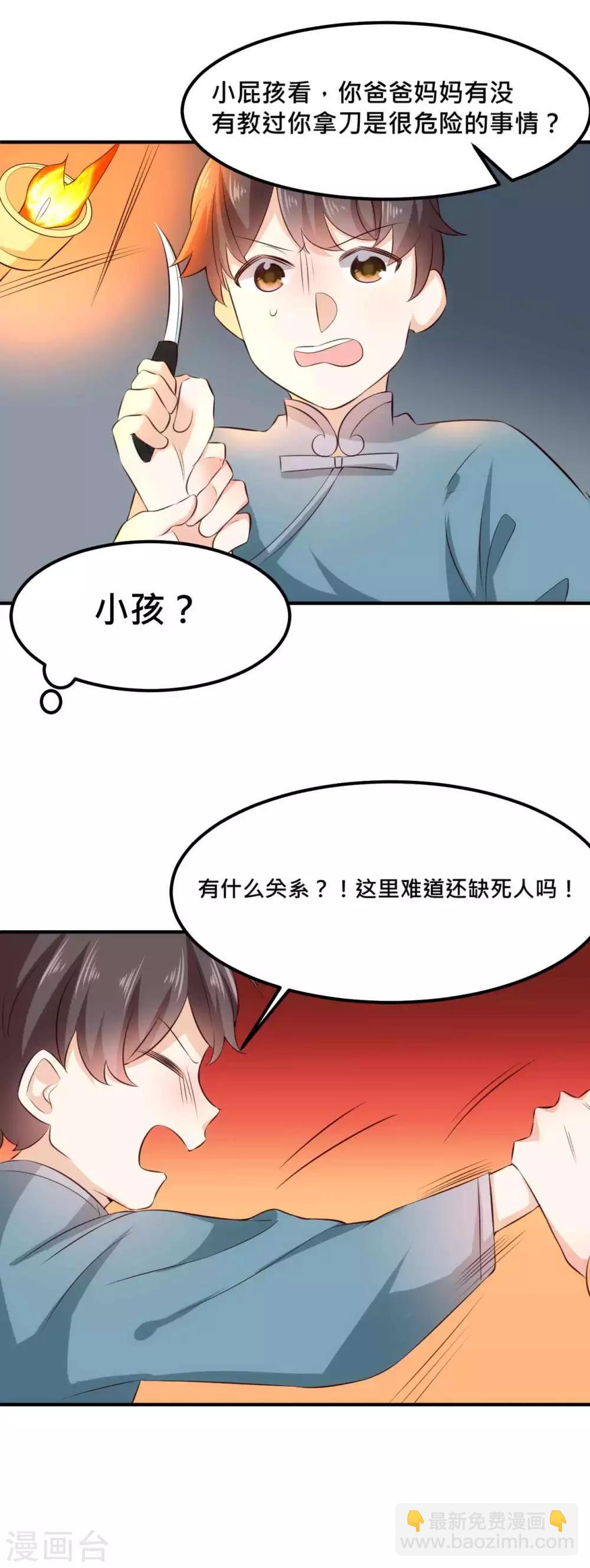 第29话 你叫我笑笑了-第29话