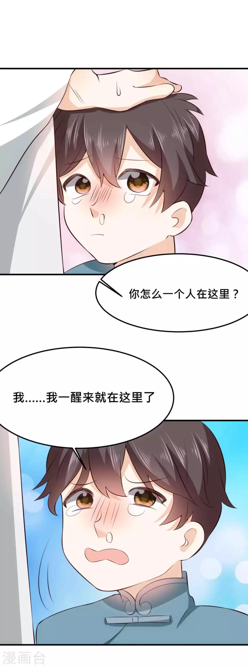 第29话 你叫我笑笑了-第29话
