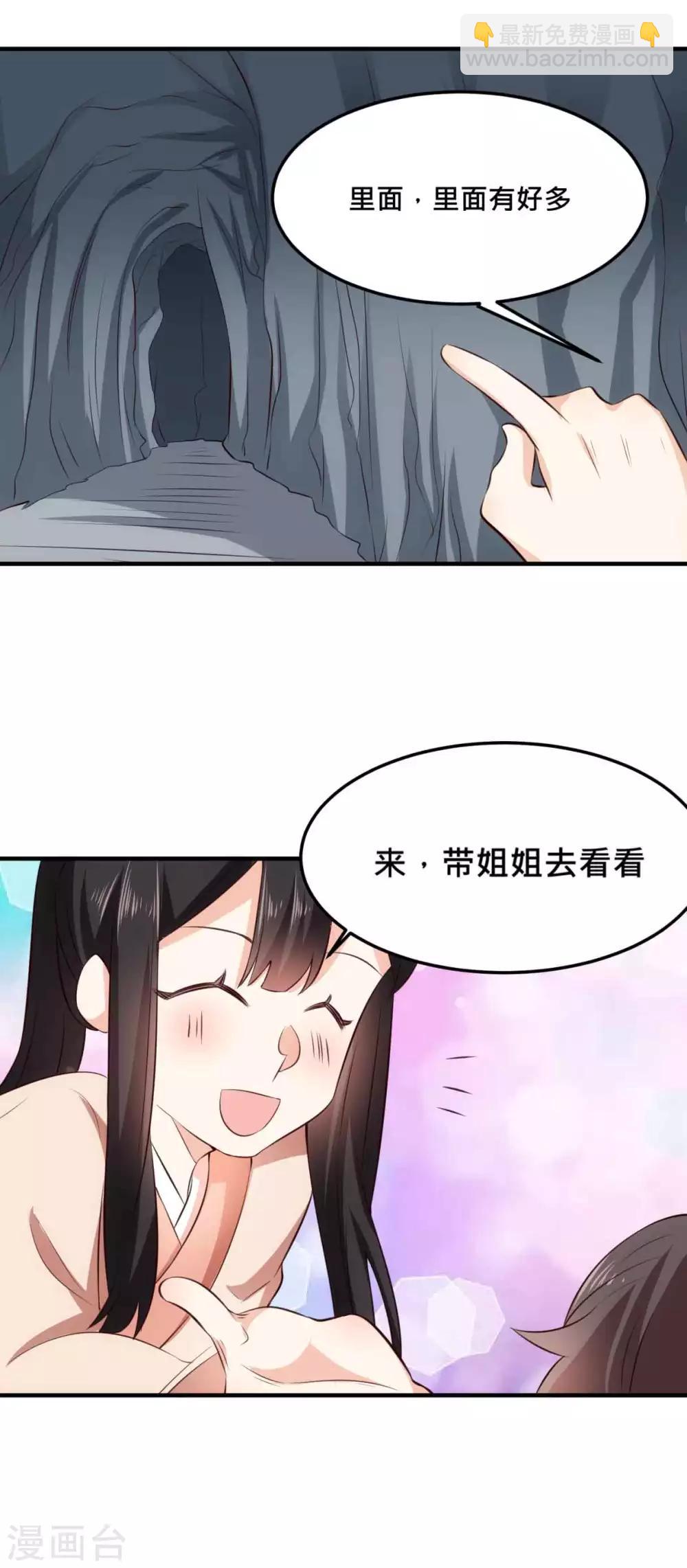 第29话 你叫我笑笑了-第29话