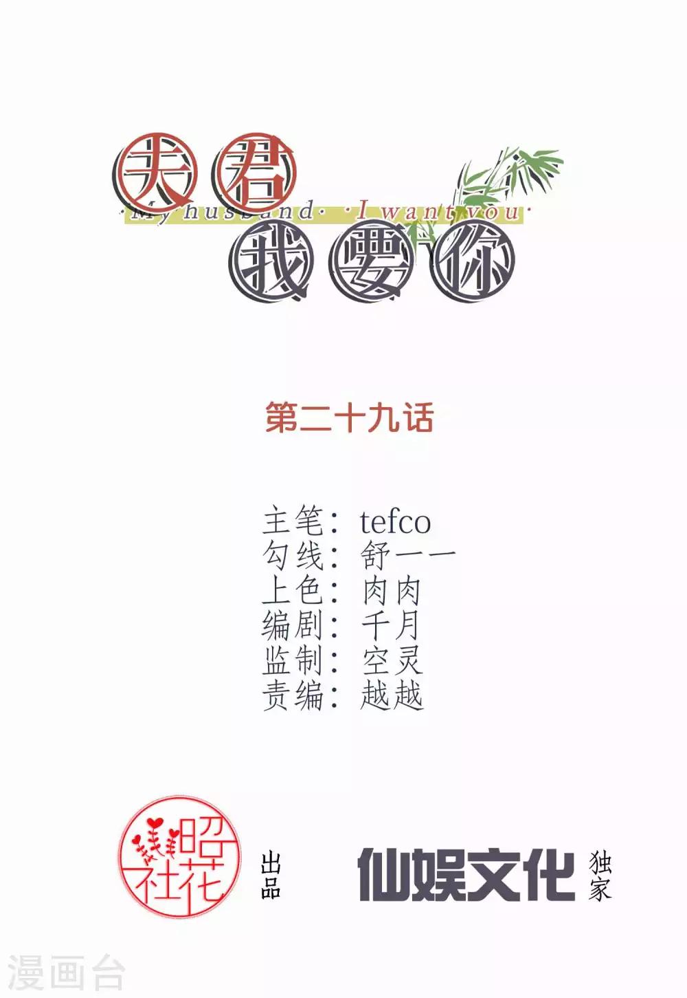 第29话 你叫我笑笑了-第29话