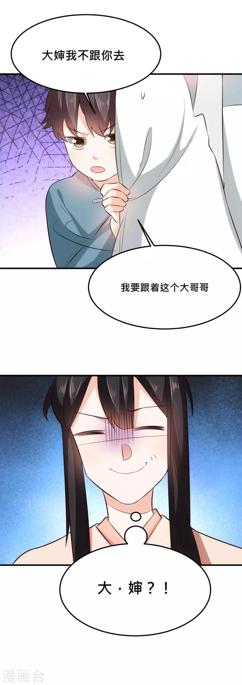第29话 你叫我笑笑了-第29话