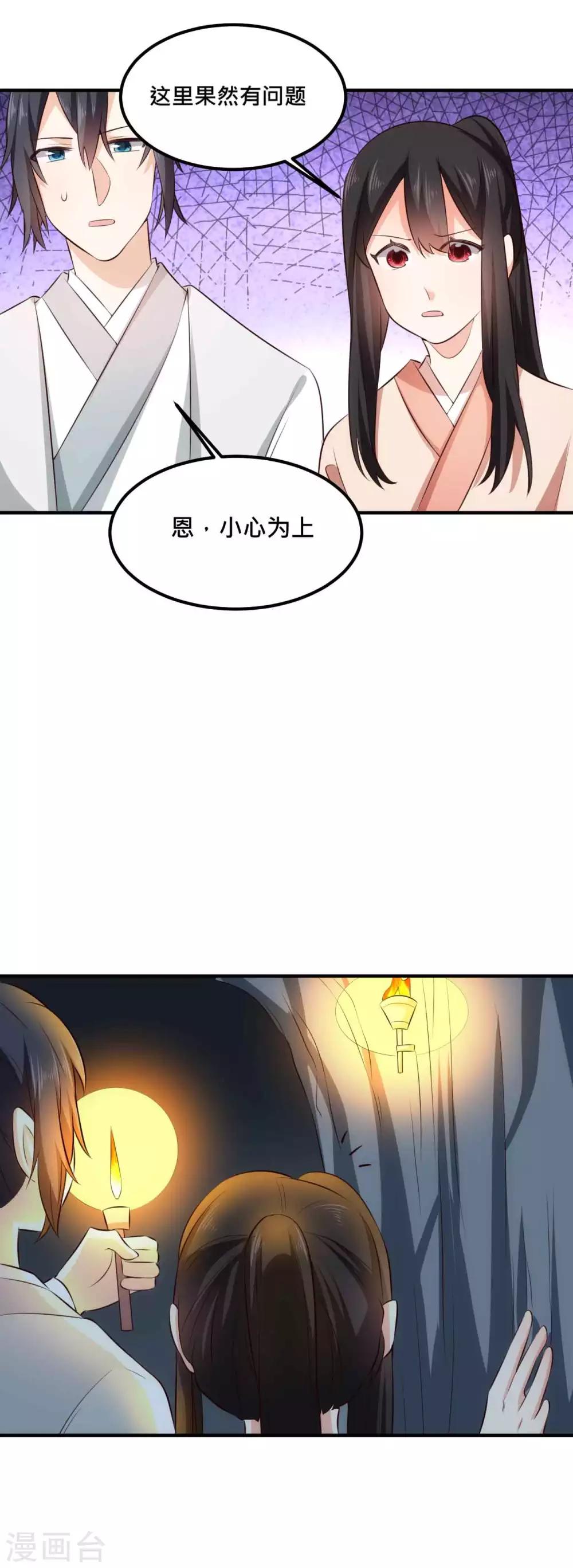 第29话 你叫我笑笑了-第29话