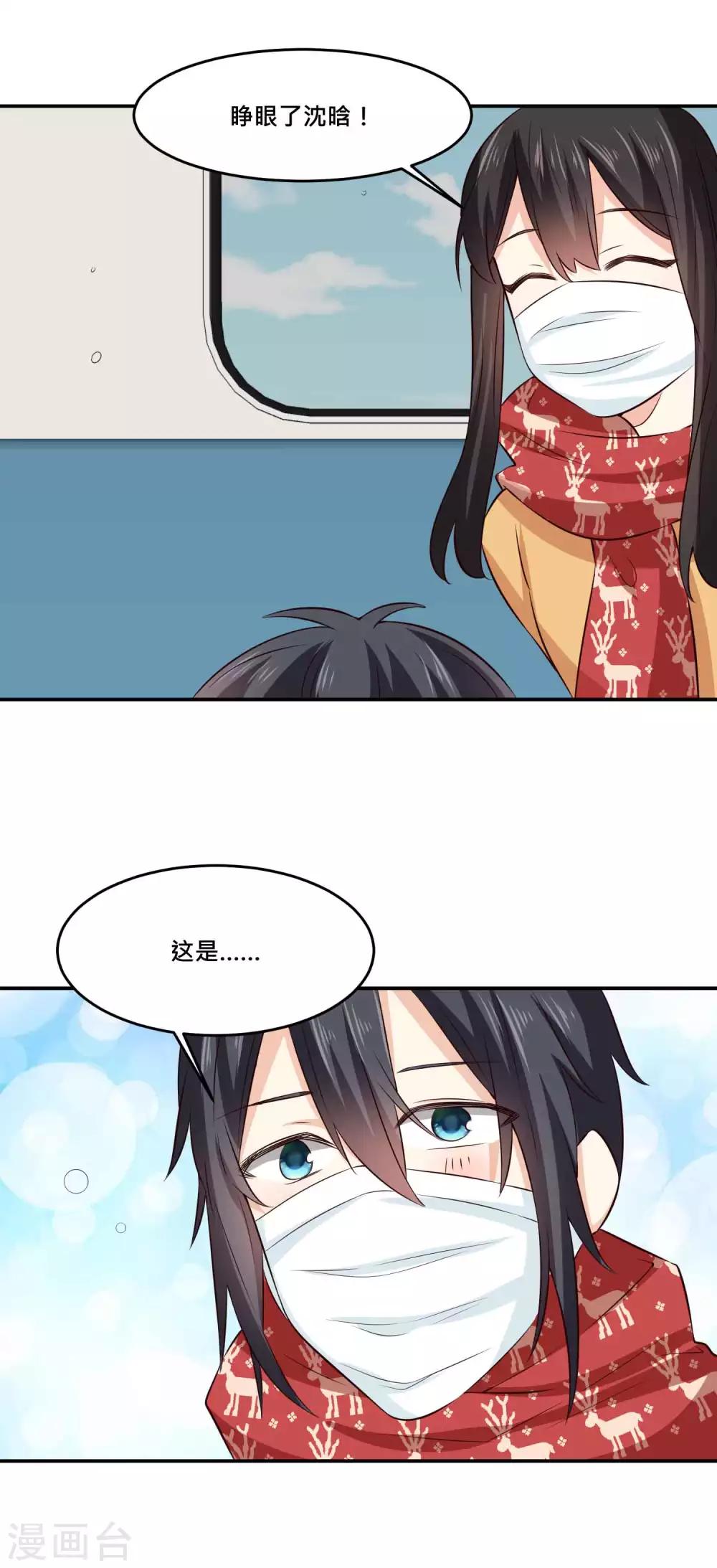 情人节番外-第31话