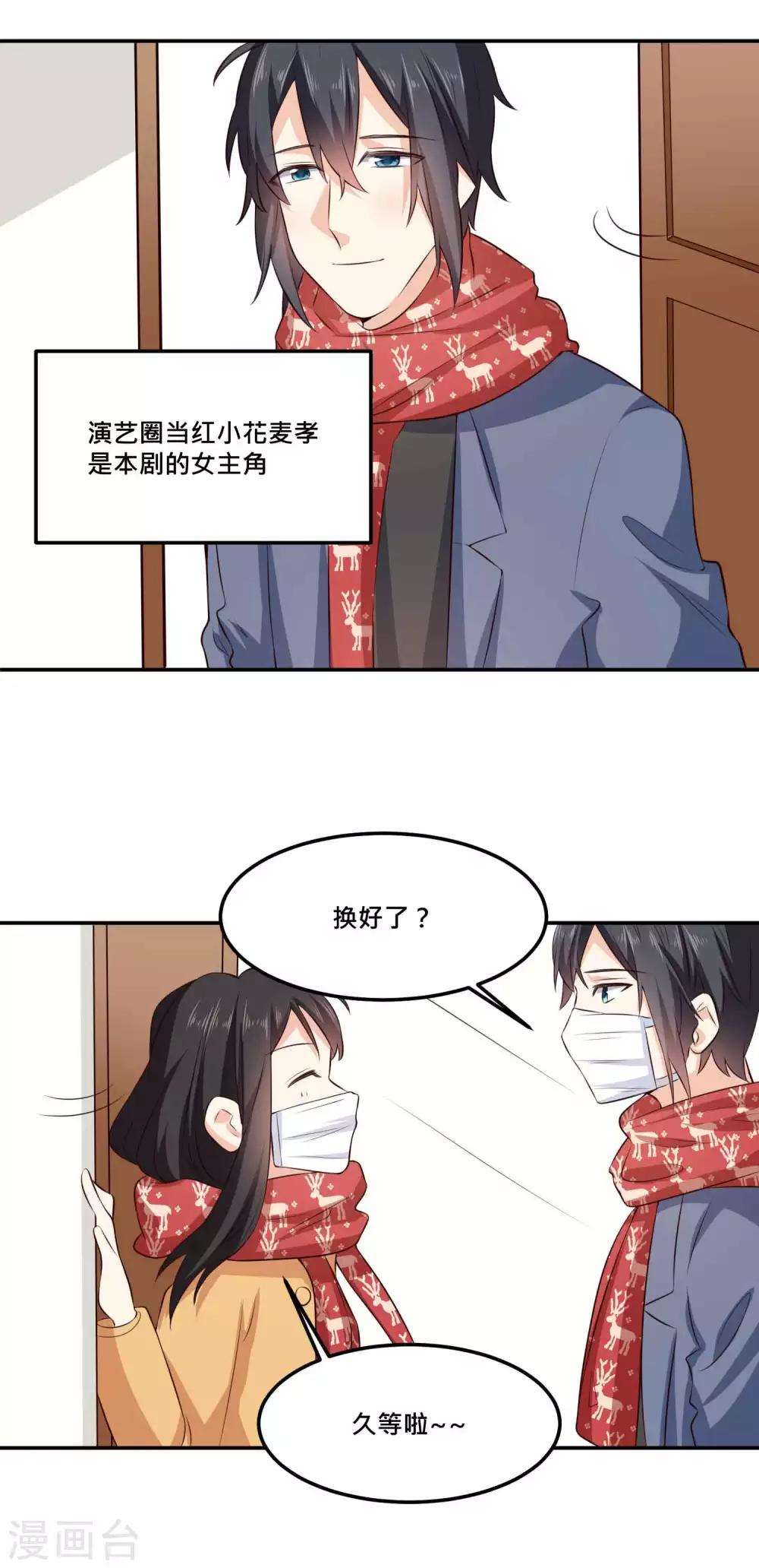 情人节番外-第31话