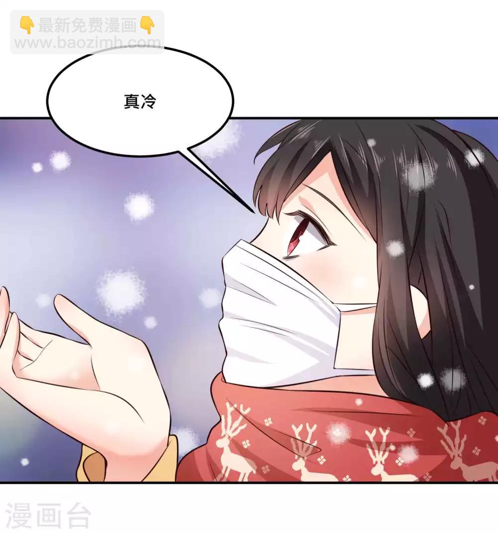 情人节番外-第31话