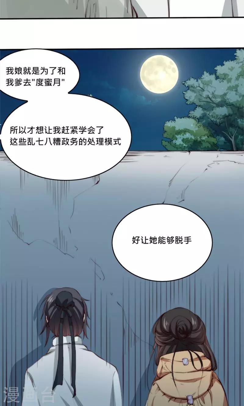 第5话 有夫妻之名，就要有夫妻之实？-第5话