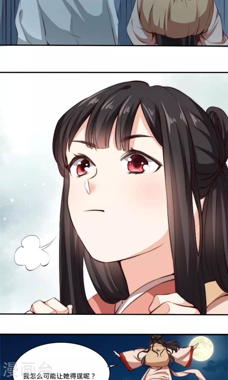 第5话 有夫妻之名，就要有夫妻之实？-第5话