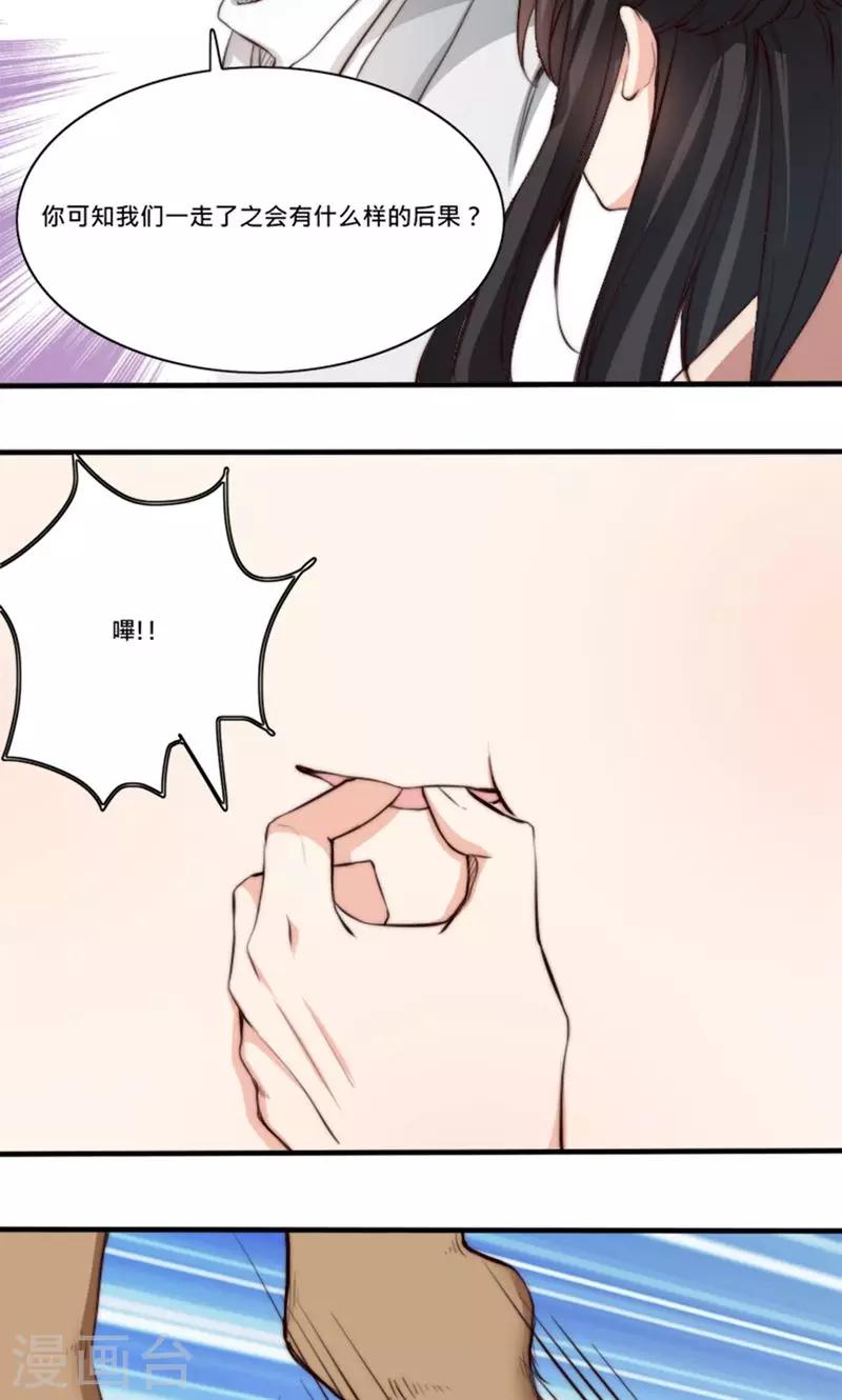 第5话 有夫妻之名，就要有夫妻之实？-第5话