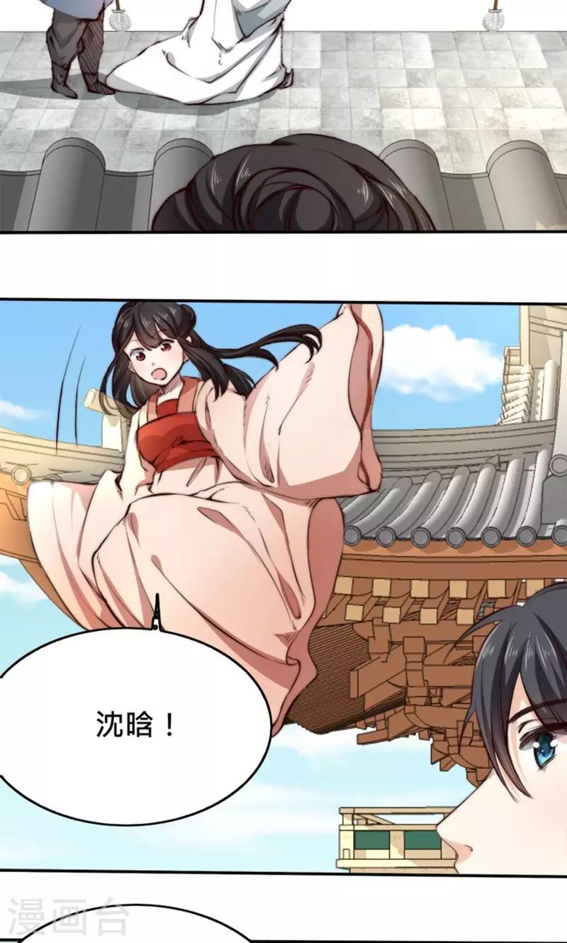 第5话 有夫妻之名，就要有夫妻之实？-第5话