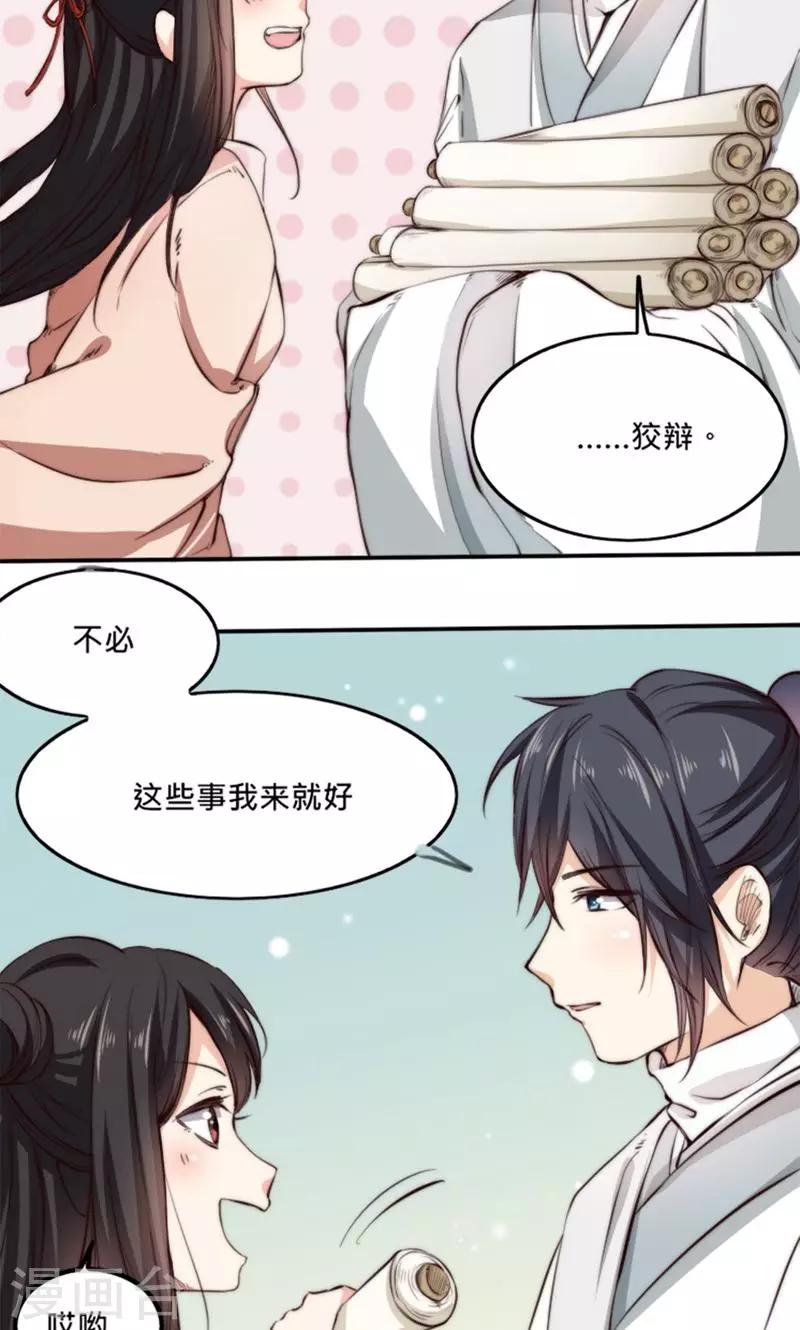 第5话 有夫妻之名，就要有夫妻之实？-第5话