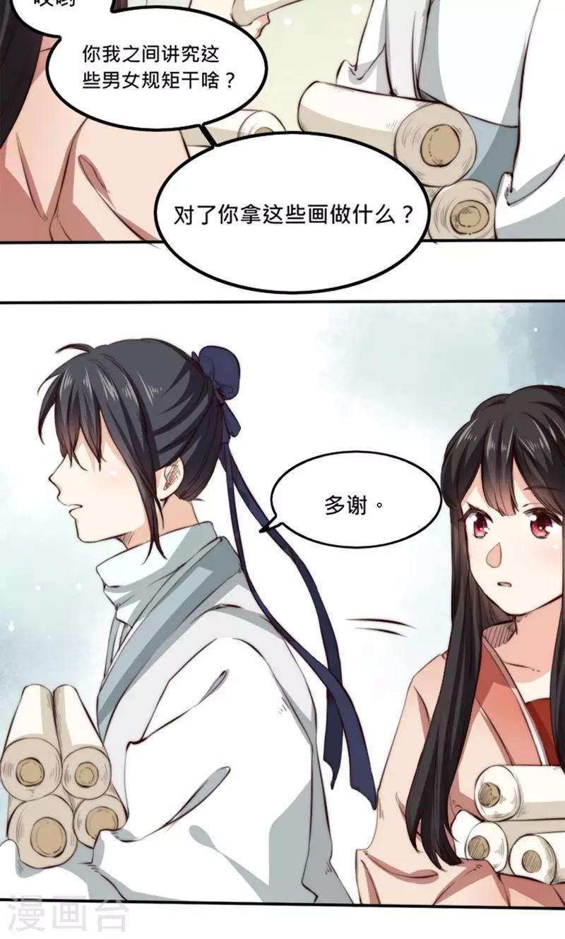 第5话 有夫妻之名，就要有夫妻之实？-第5话