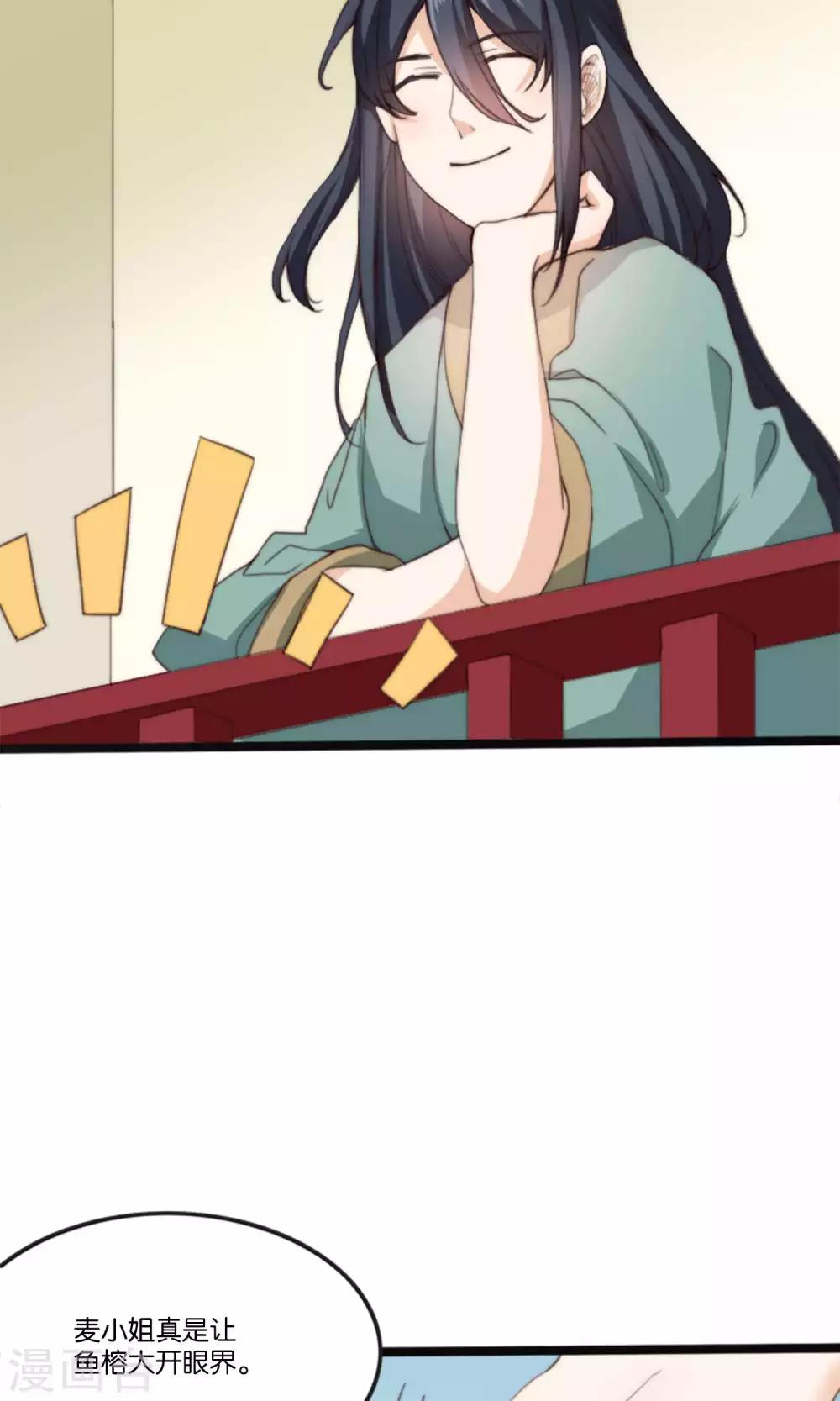 第7话 这位美男我们认识吗？-第7话