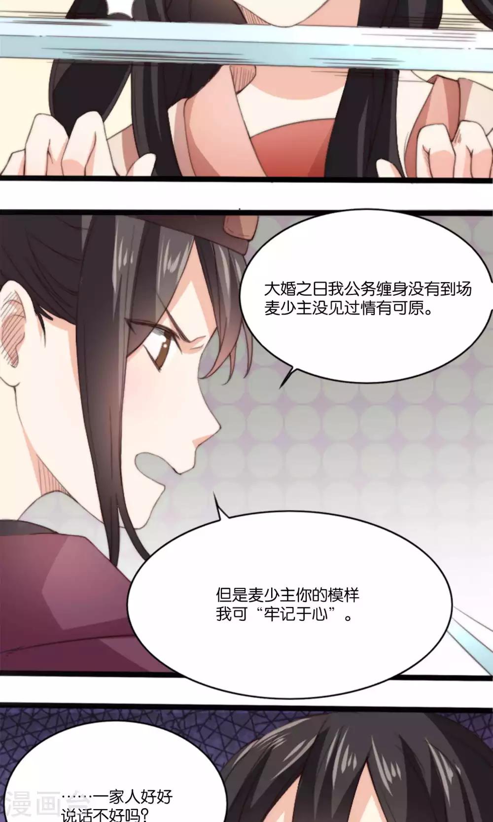 第7话 这位美男我们认识吗？-第7话