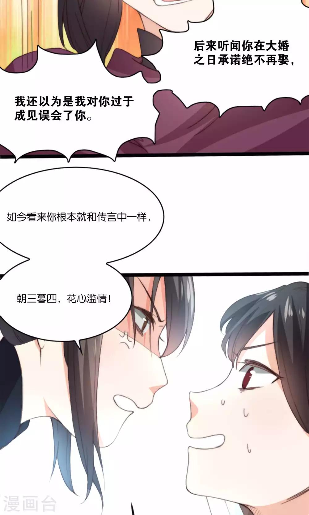 第7话 这位美男我们认识吗？-第7话