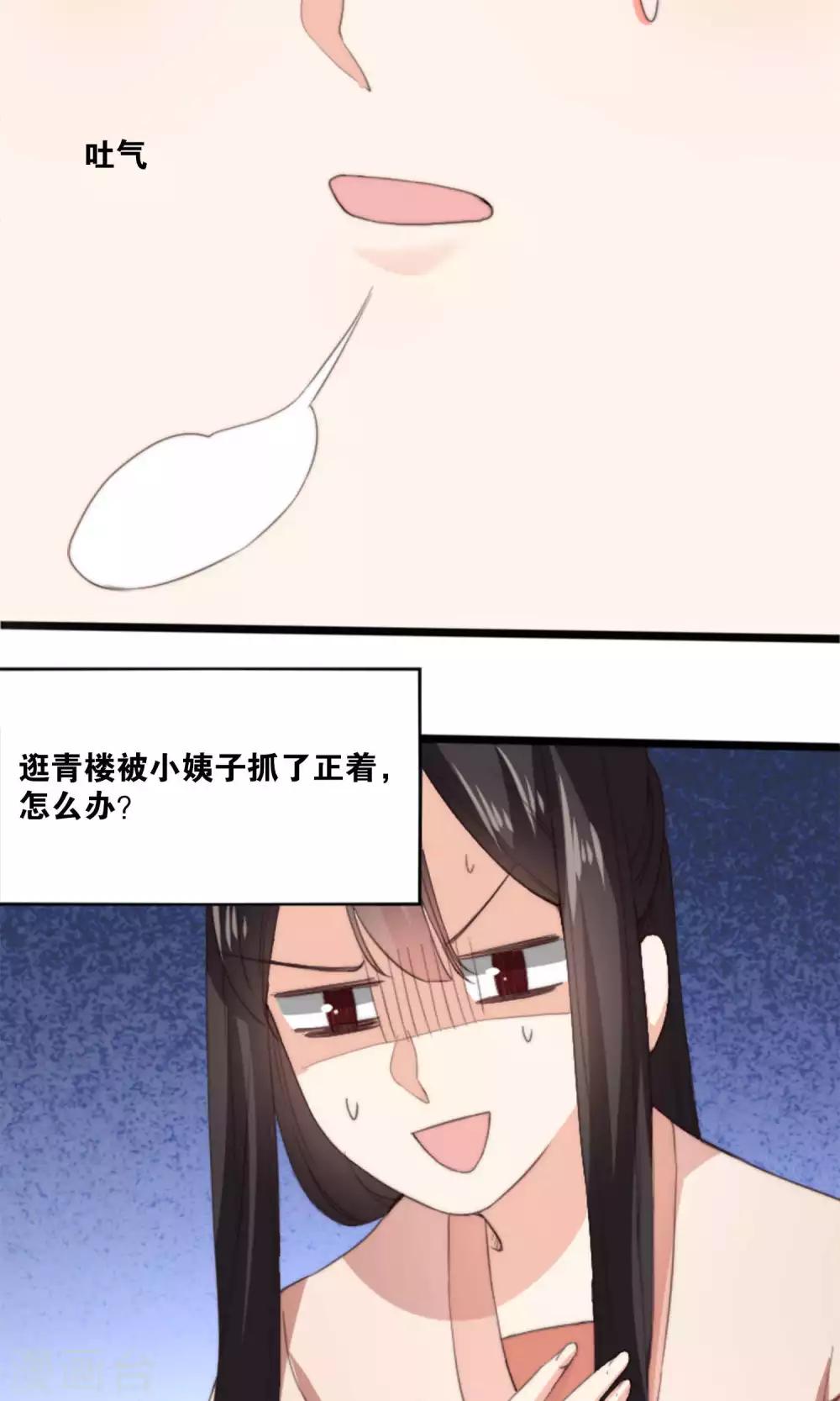 第7话 这位美男我们认识吗？-第7话