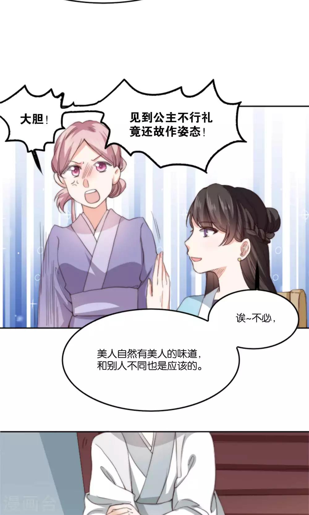 第9话 我家夫君被抢了！-第9话