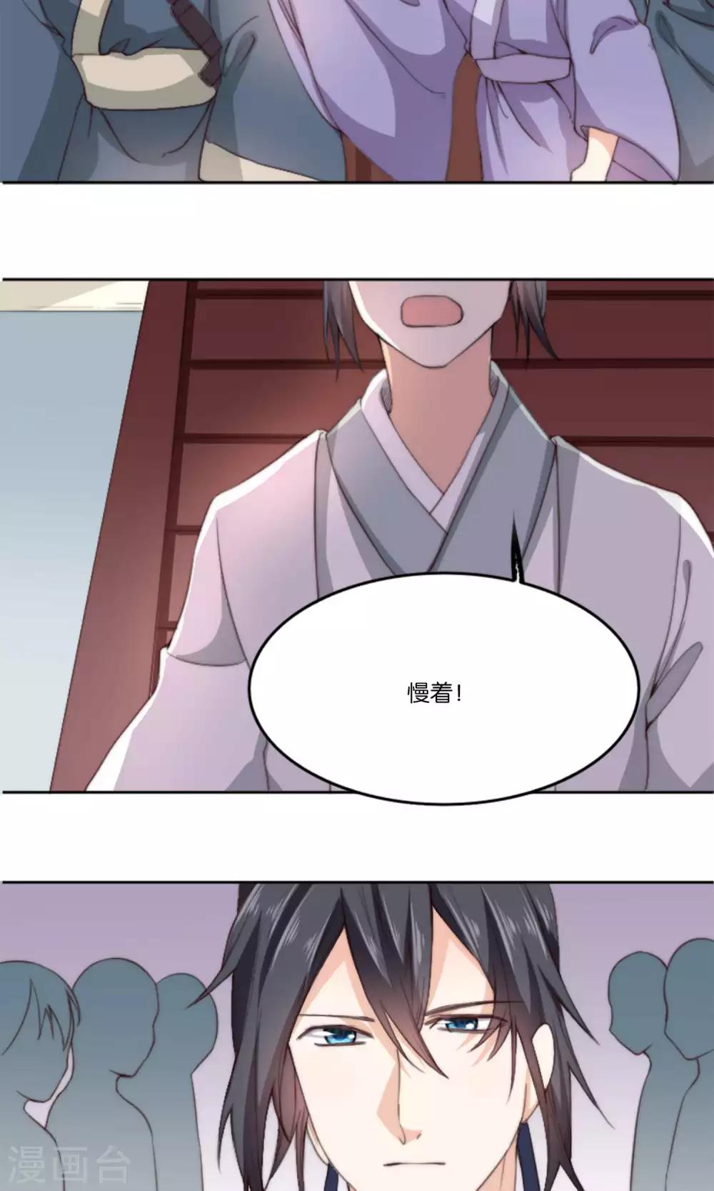 第9话 我家夫君被抢了！-第9话