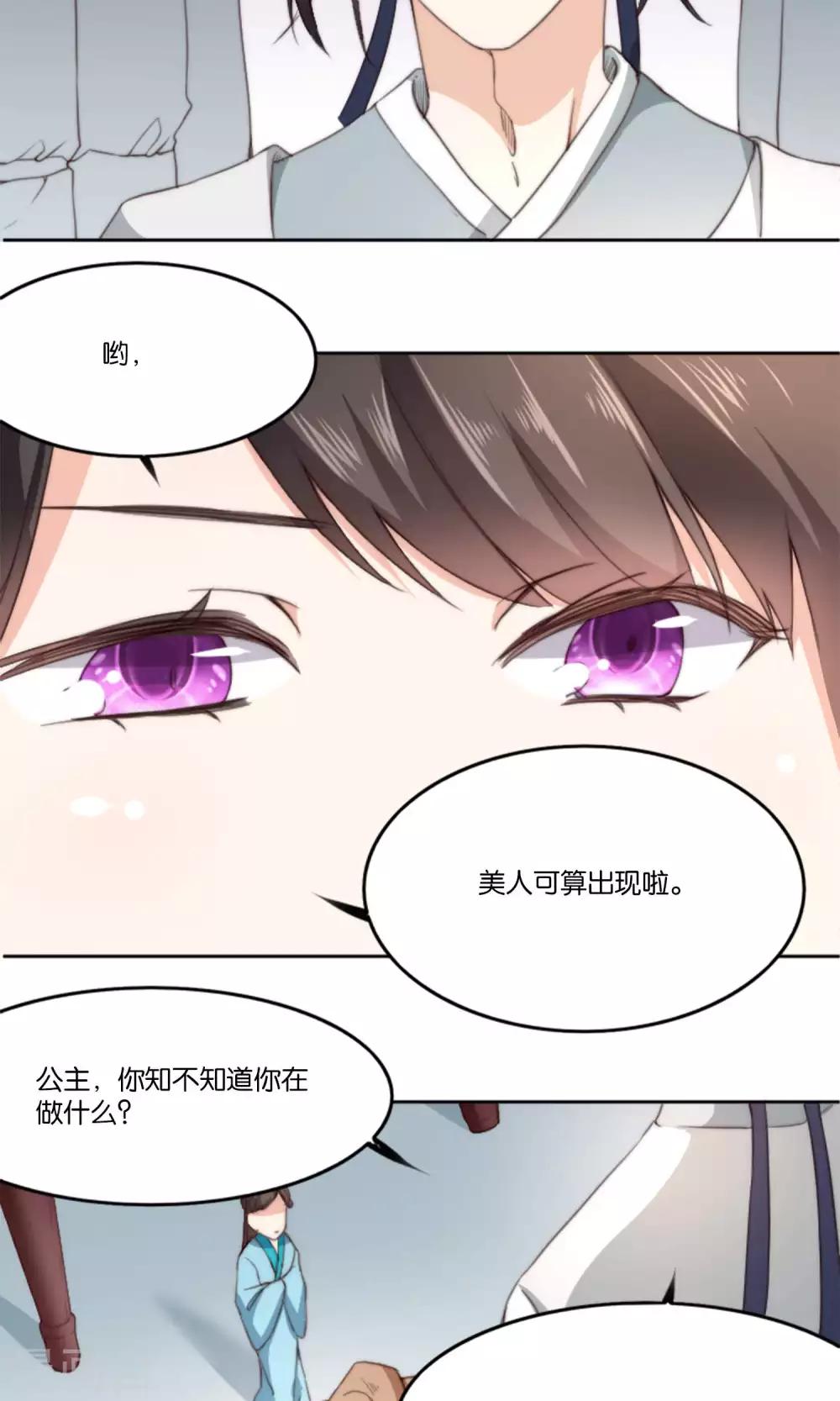 第9话 我家夫君被抢了！-第9话