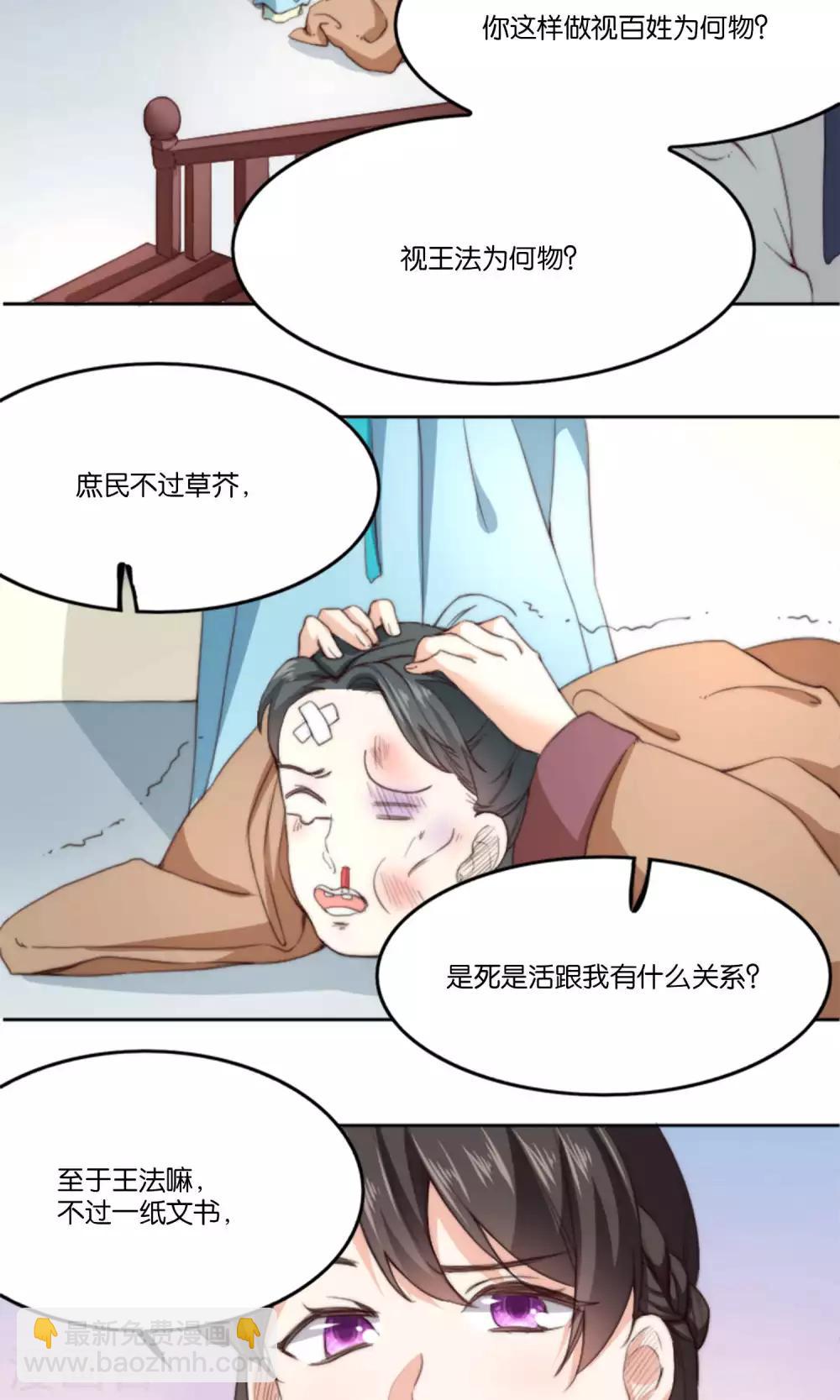 第9话 我家夫君被抢了！-第9话
