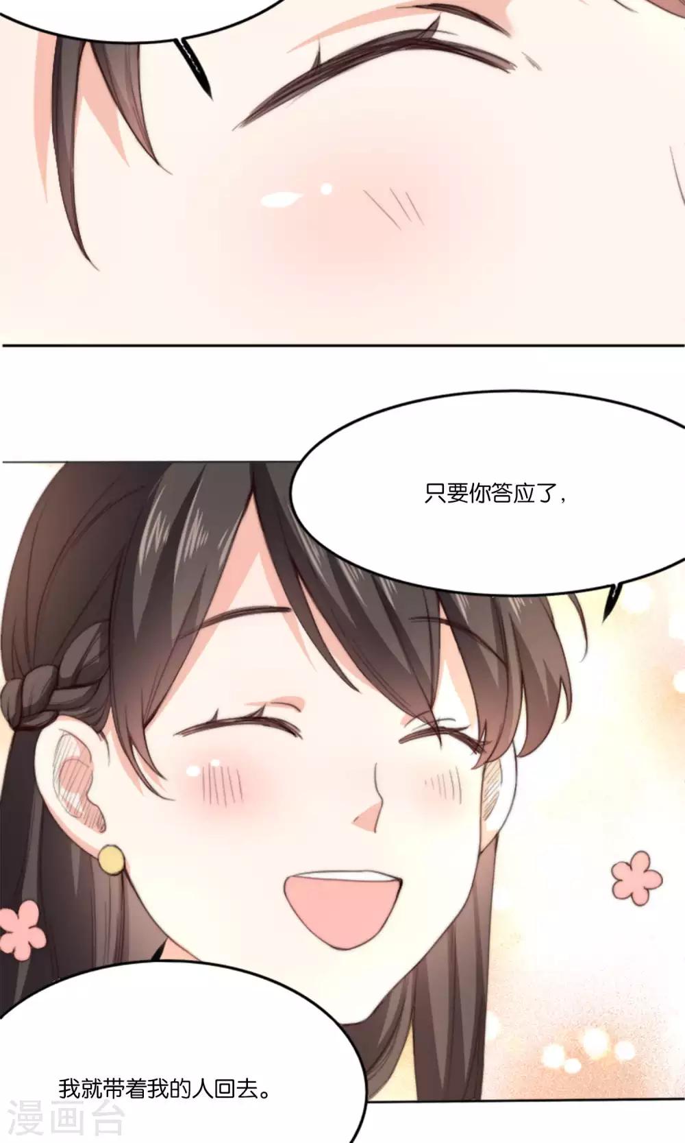 第9话 我家夫君被抢了！-第9话