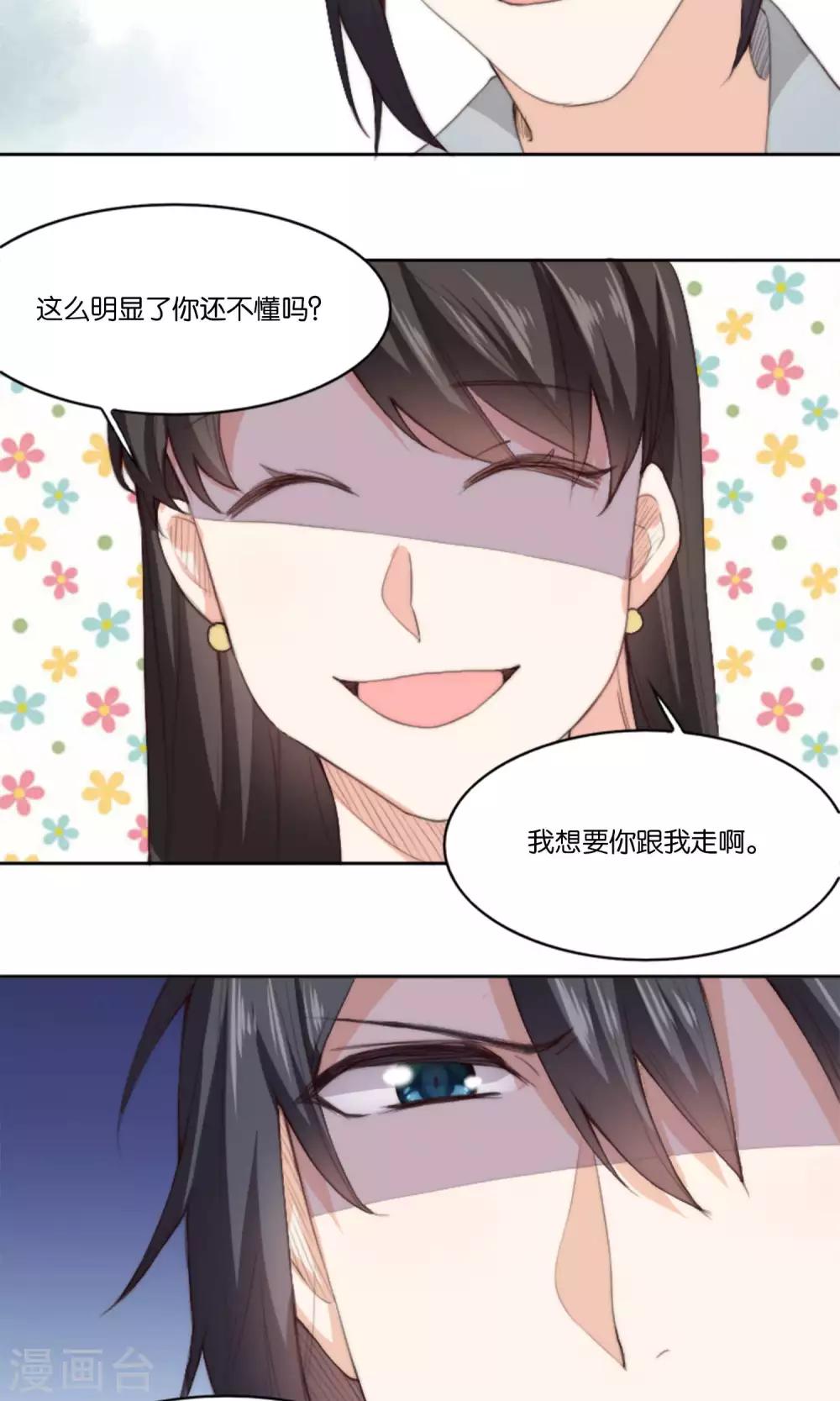 第9话 我家夫君被抢了！-第9话