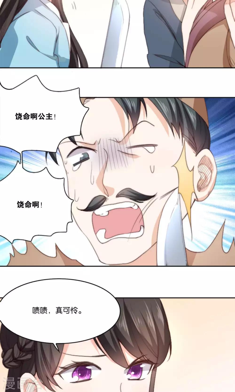 第9话 我家夫君被抢了！-第9话